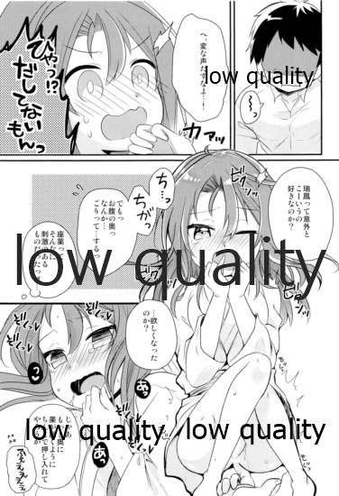 Zuihou Netsu o Dasu page 8 full