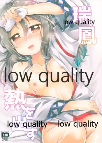 Zuihou Netsu o Dasu cover