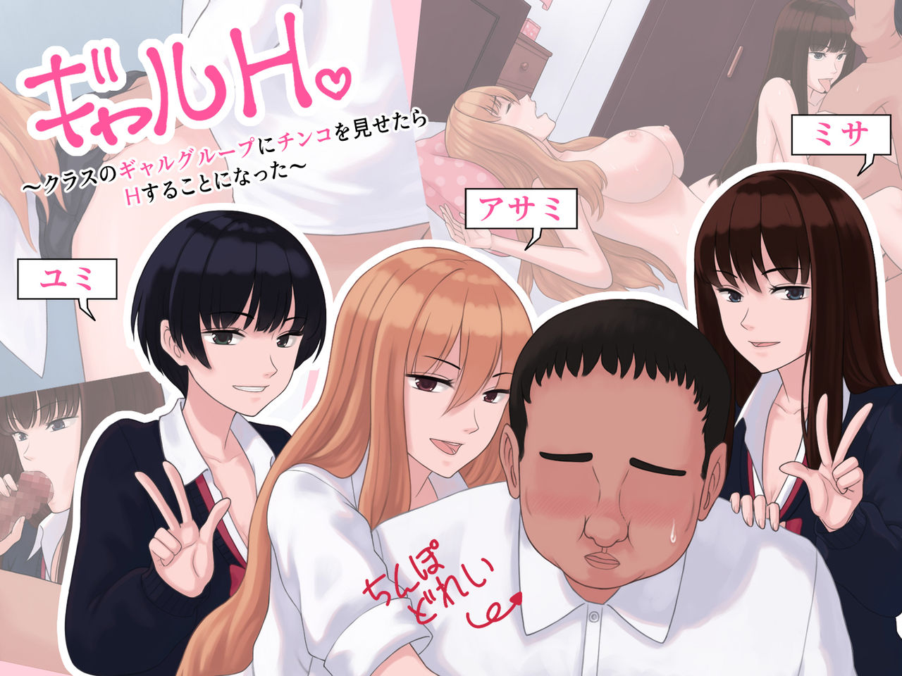 ギャルH・イラストのみ page 1 full