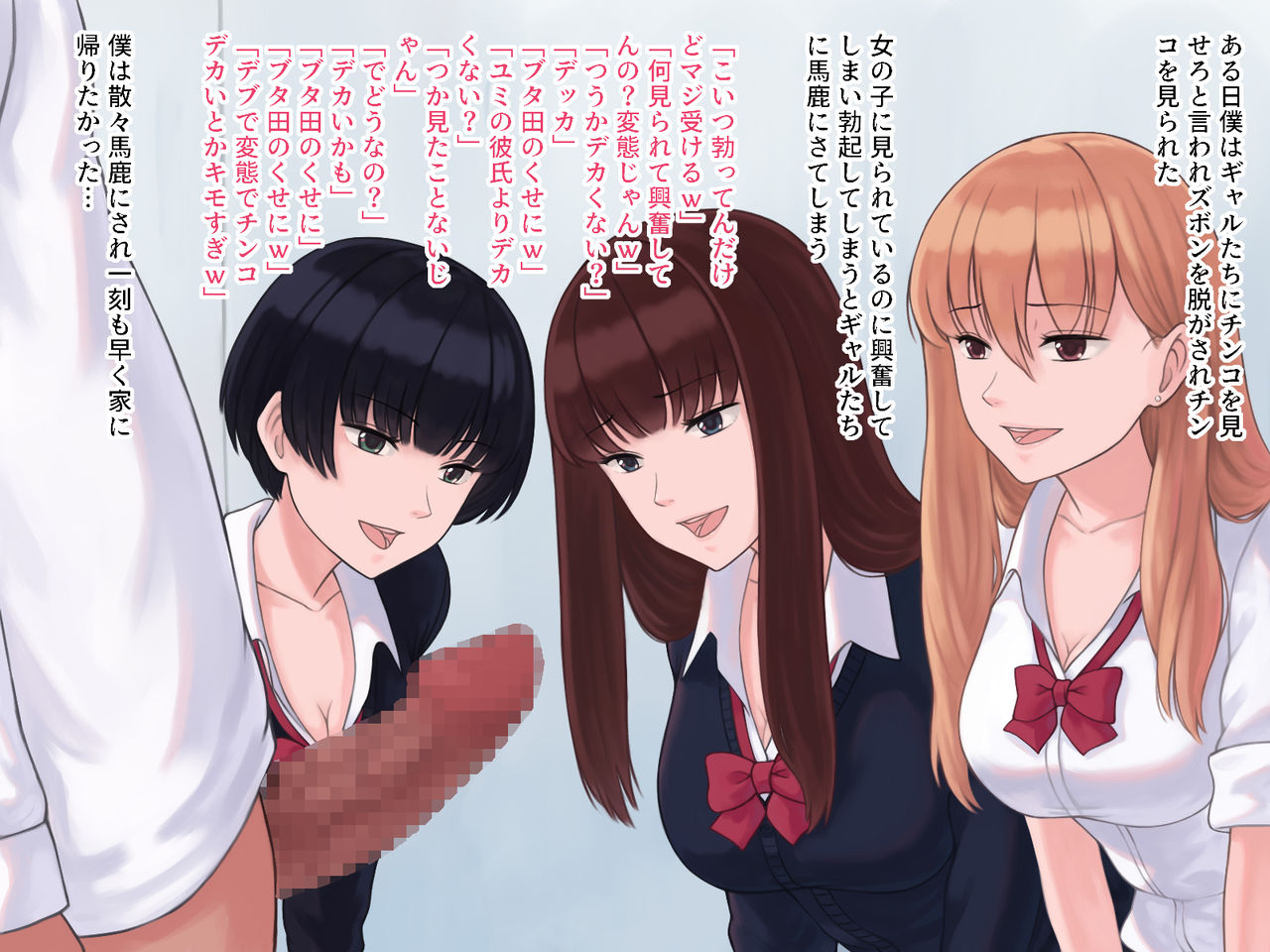 ギャルH・イラストのみ page 3 full