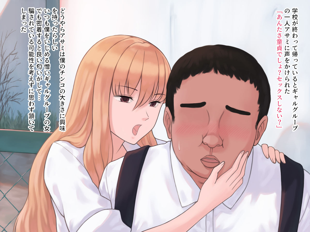 ギャルH・イラストのみ page 4 full