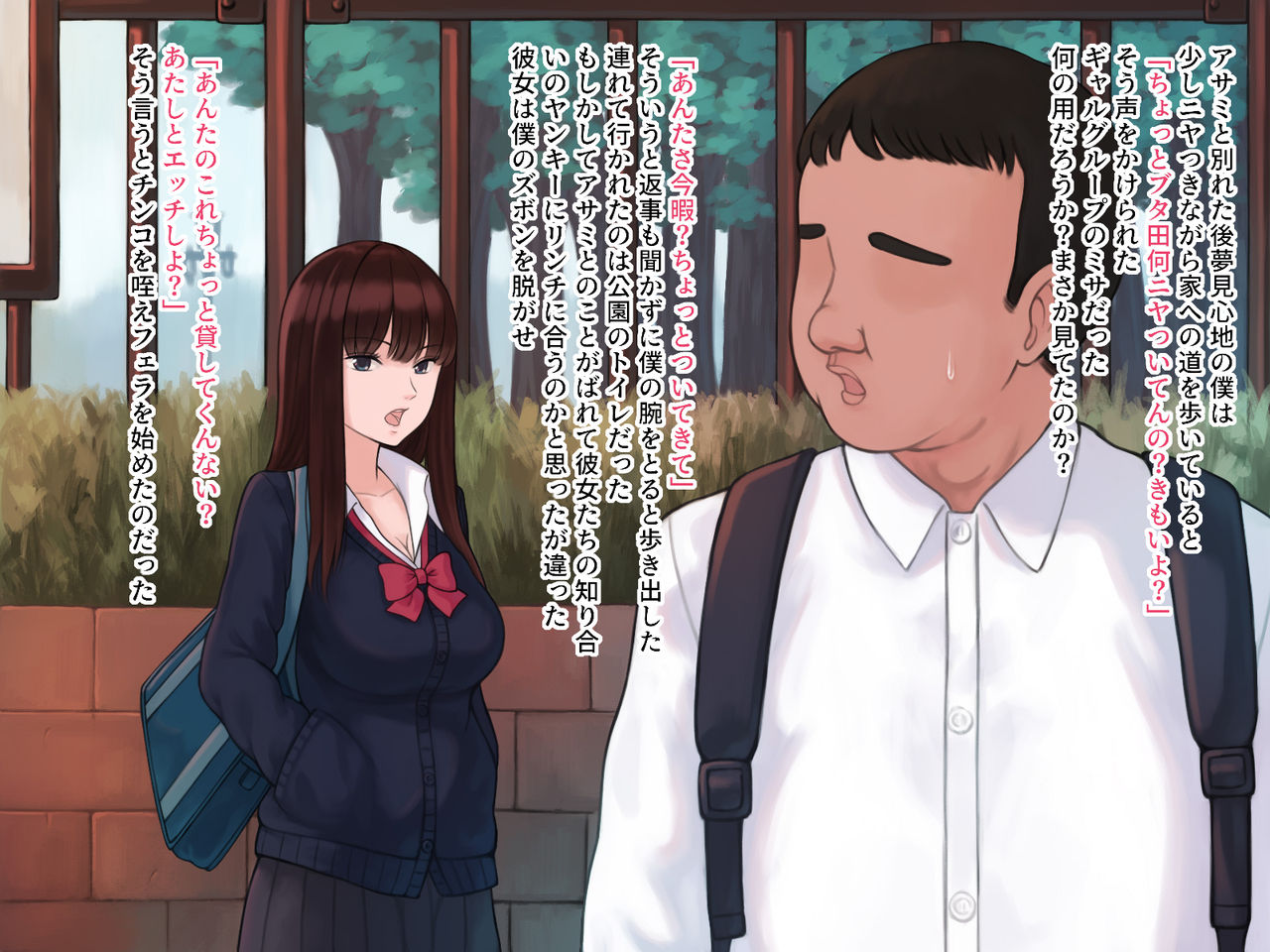 ギャルH・イラストのみ page 9 full