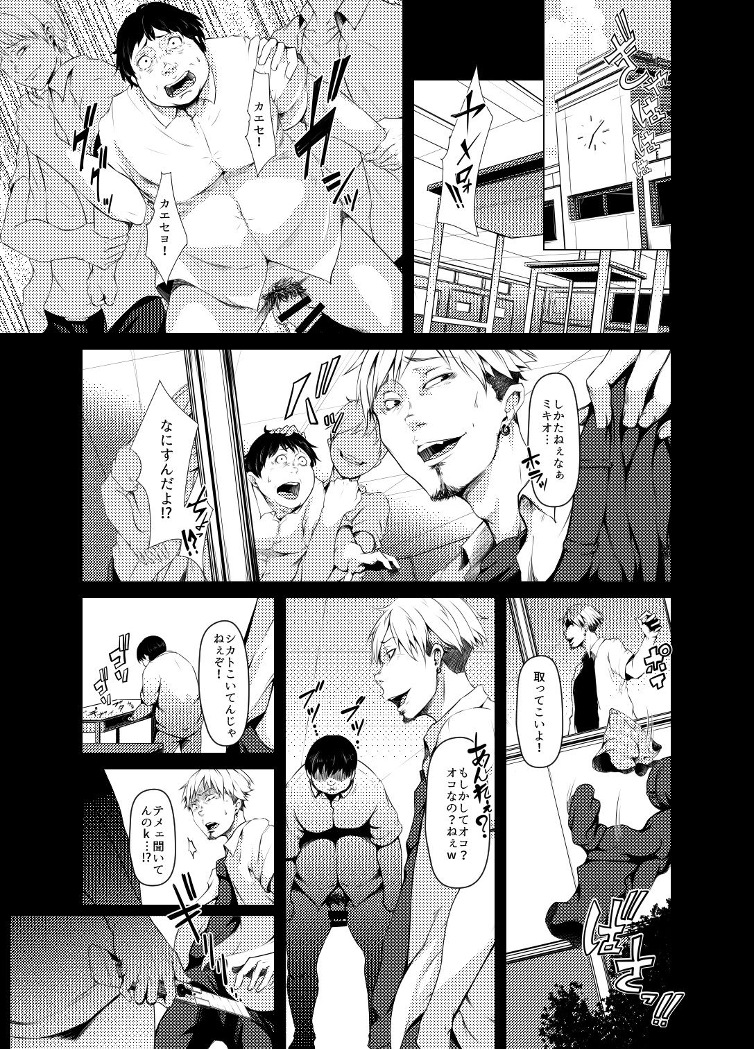 TSF Jakuniku Yankee - Feeble Naughty One page 2 full
