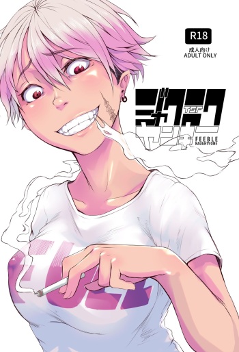 TSF Jakuniku Yankee - Feeble Naughty One cover