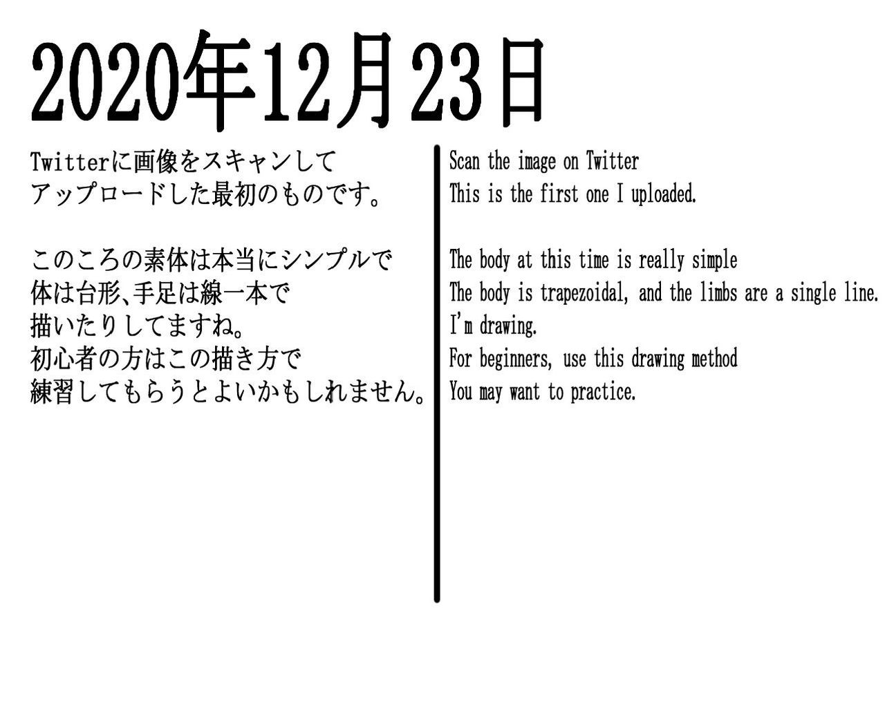 絵の練習帳お試し版Drawing practice book 絵の練習帳シリーズ page 3 full