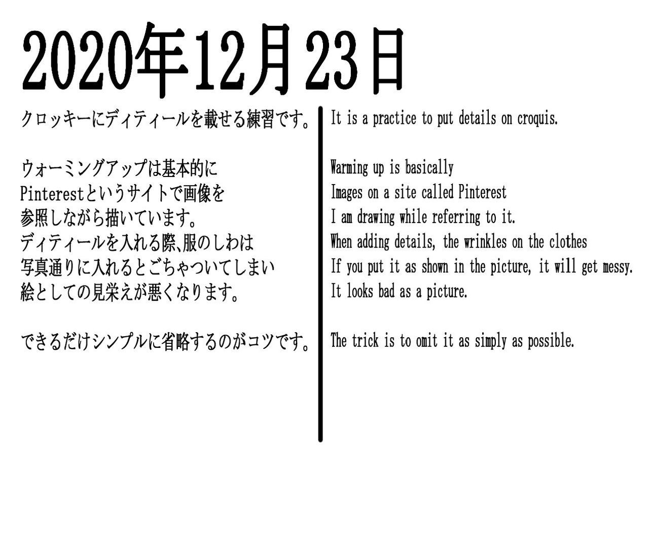 絵の練習帳お試し版Drawing practice book 絵の練習帳シリーズ page 5 full