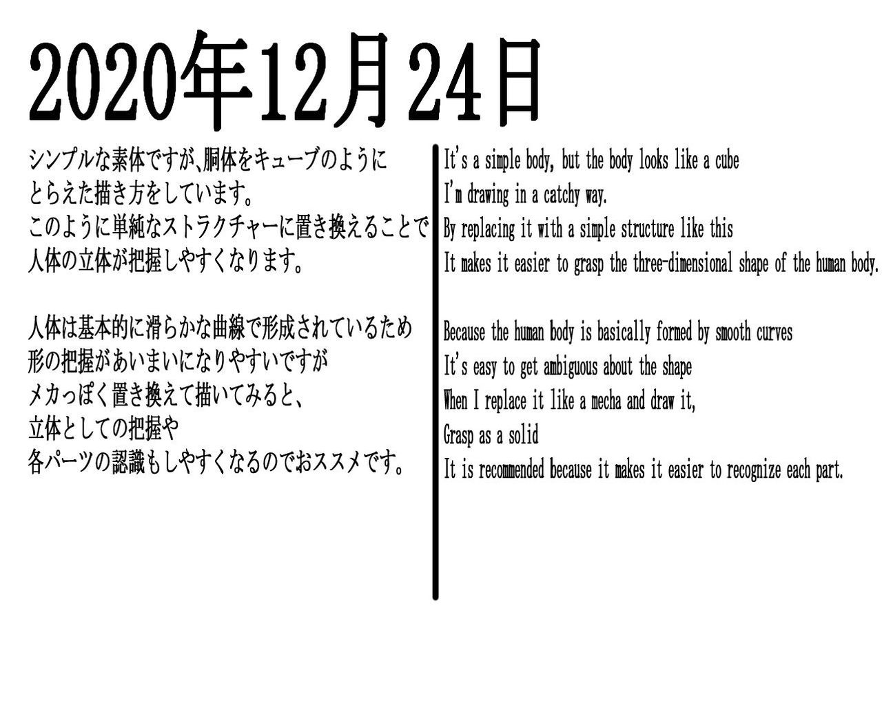 絵の練習帳お試し版Drawing practice book 絵の練習帳シリーズ page 7 full