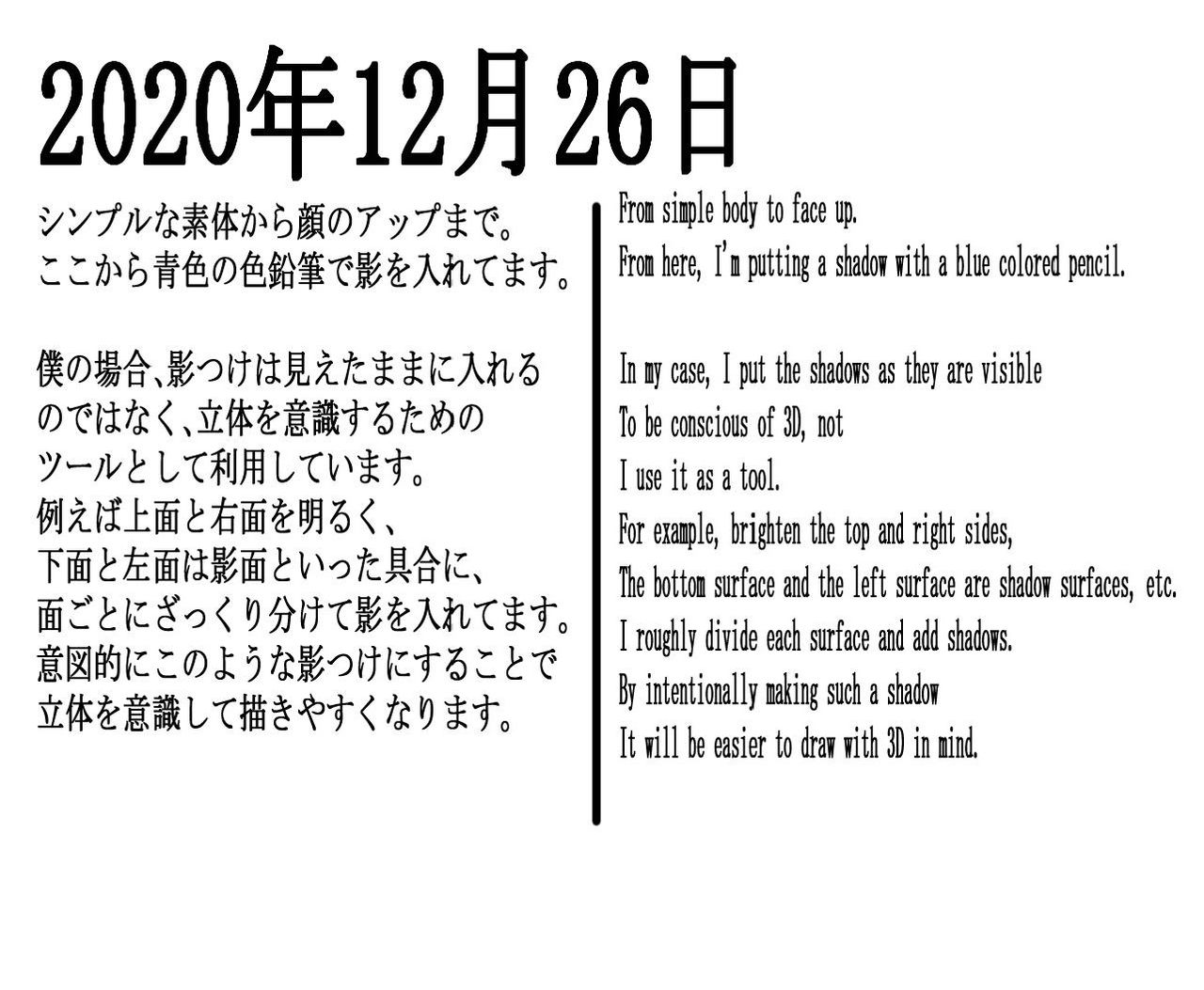 絵の練習帳お試し版Drawing practice book 絵の練習帳シリーズ page 9 full