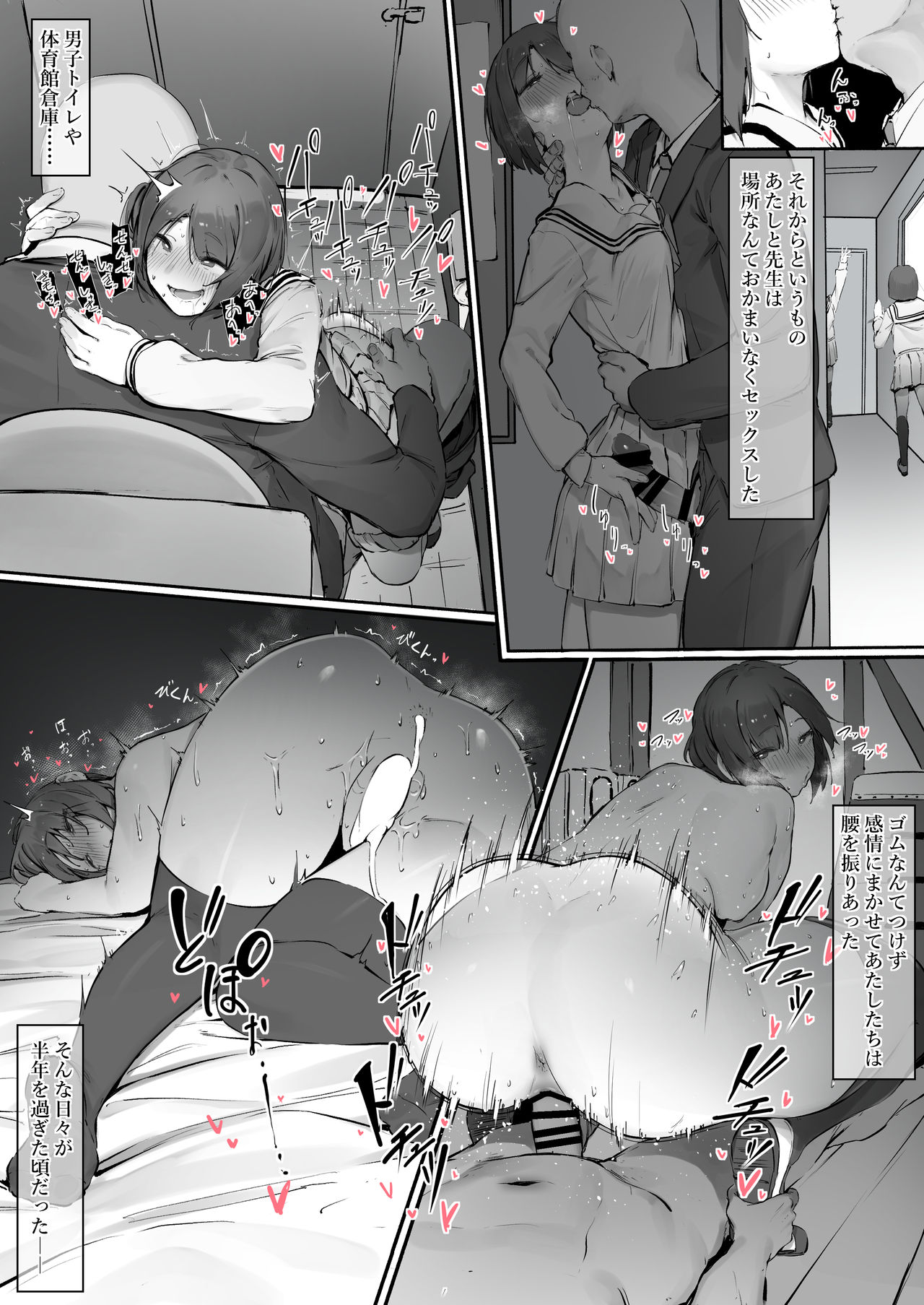Babysitter training school Taihou edition page 9 full