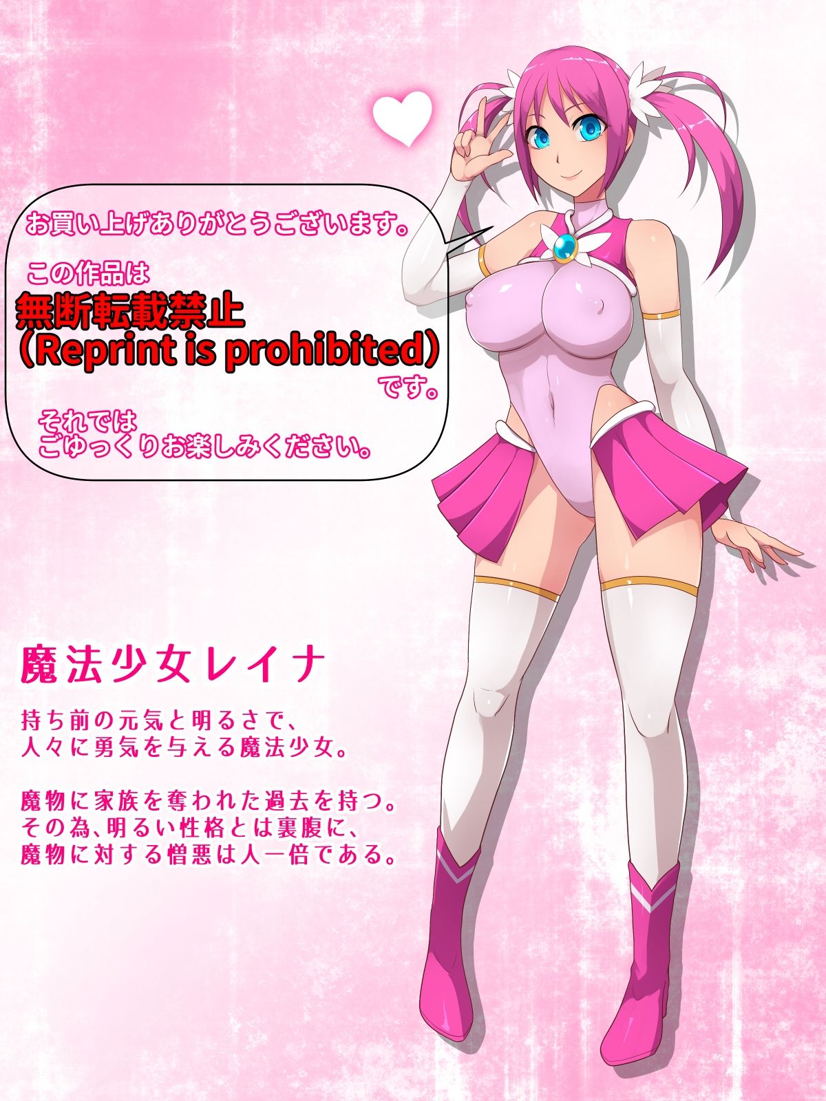 Mahou Shoujo Reina page 2 full