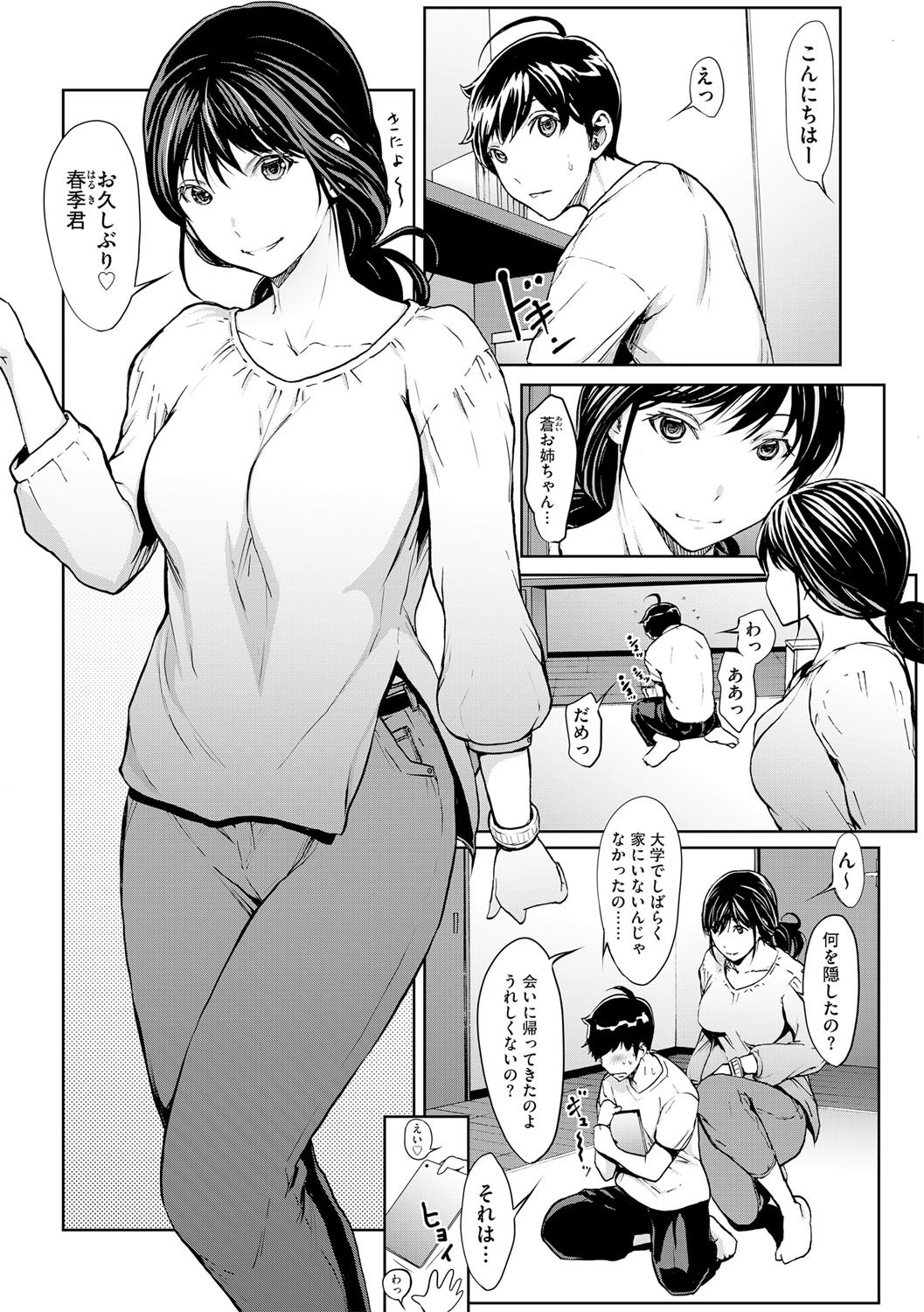 G-Edge Vol.016 page 8 full