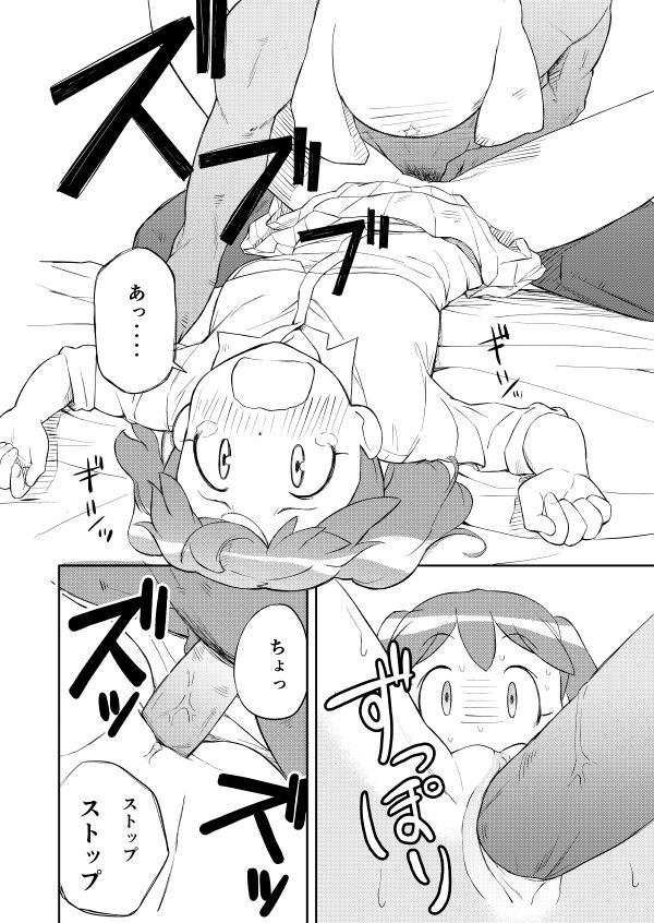 Keroro Kyouzon Keikaku page 6 full