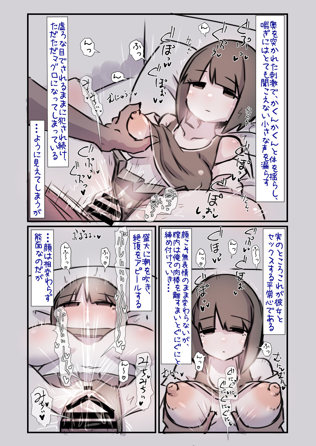 Kouhai wa Mukuchi dakedo Dosukebe sugite Guigui Kuru node Taihen na Hanashi page 4 full