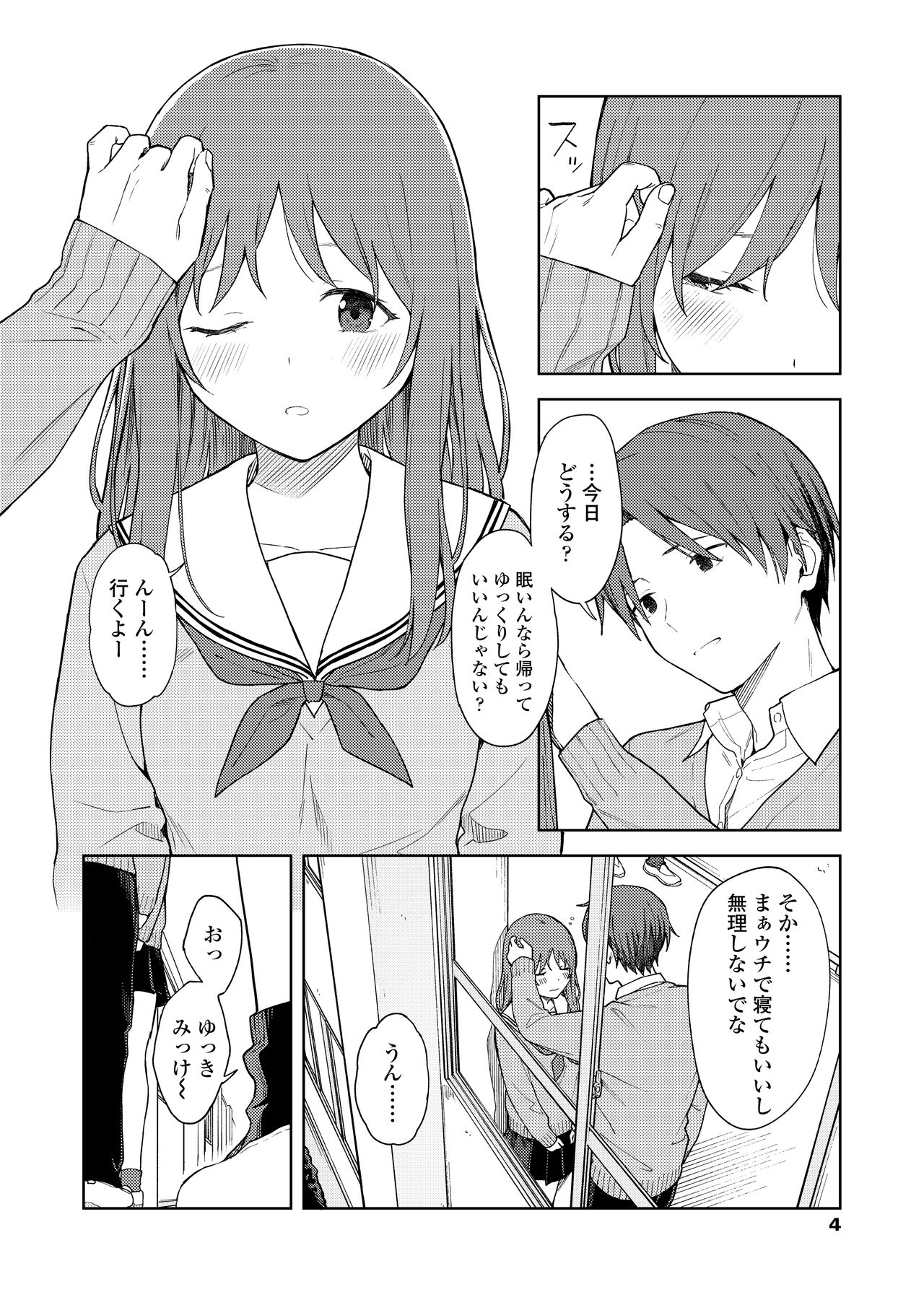 COMIC AOHA 2021 Natsu page 4 full