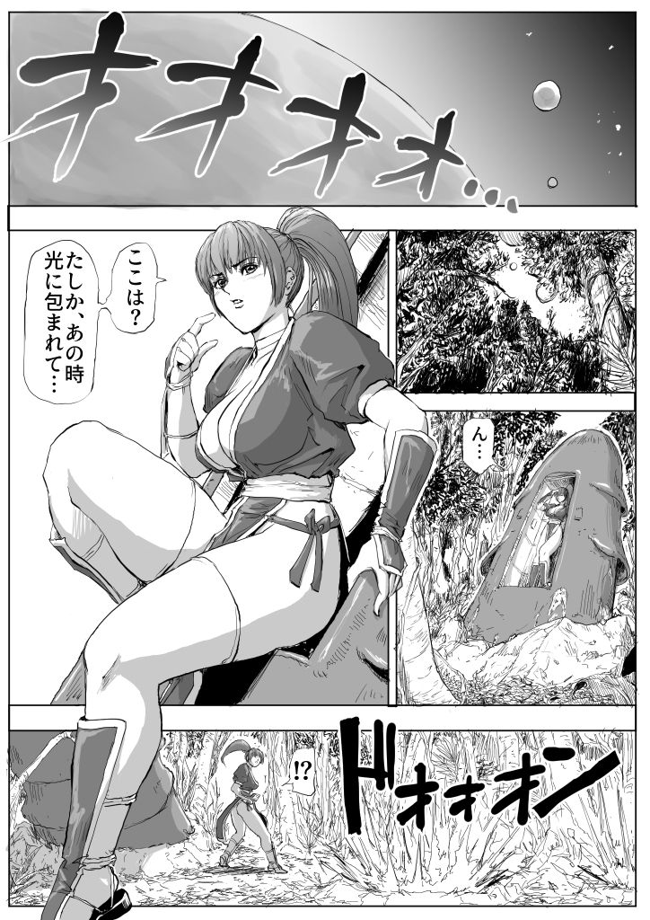 DOA vs. Predator page 1 full