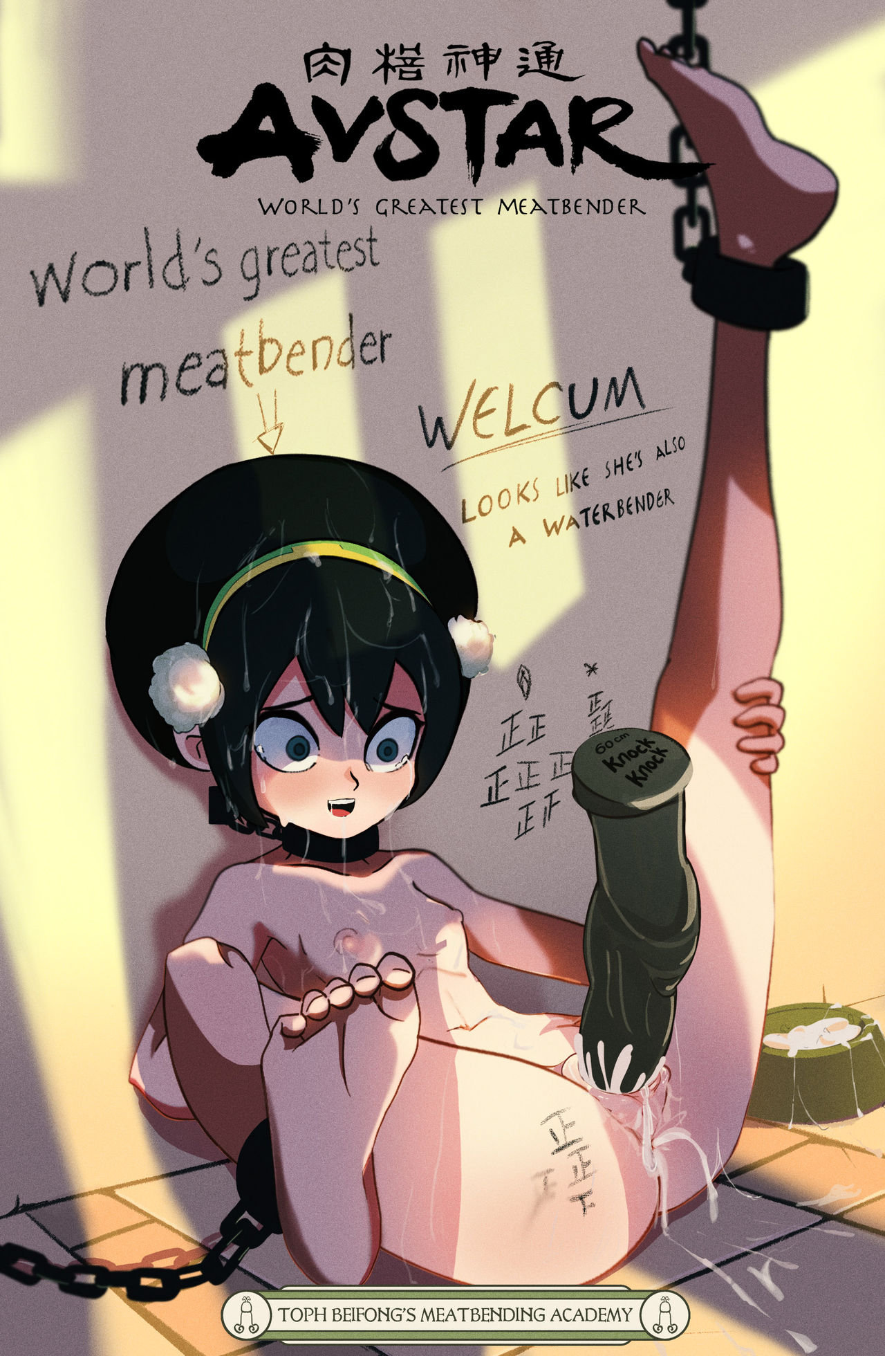 World's Greatest Meatbender page 3 full