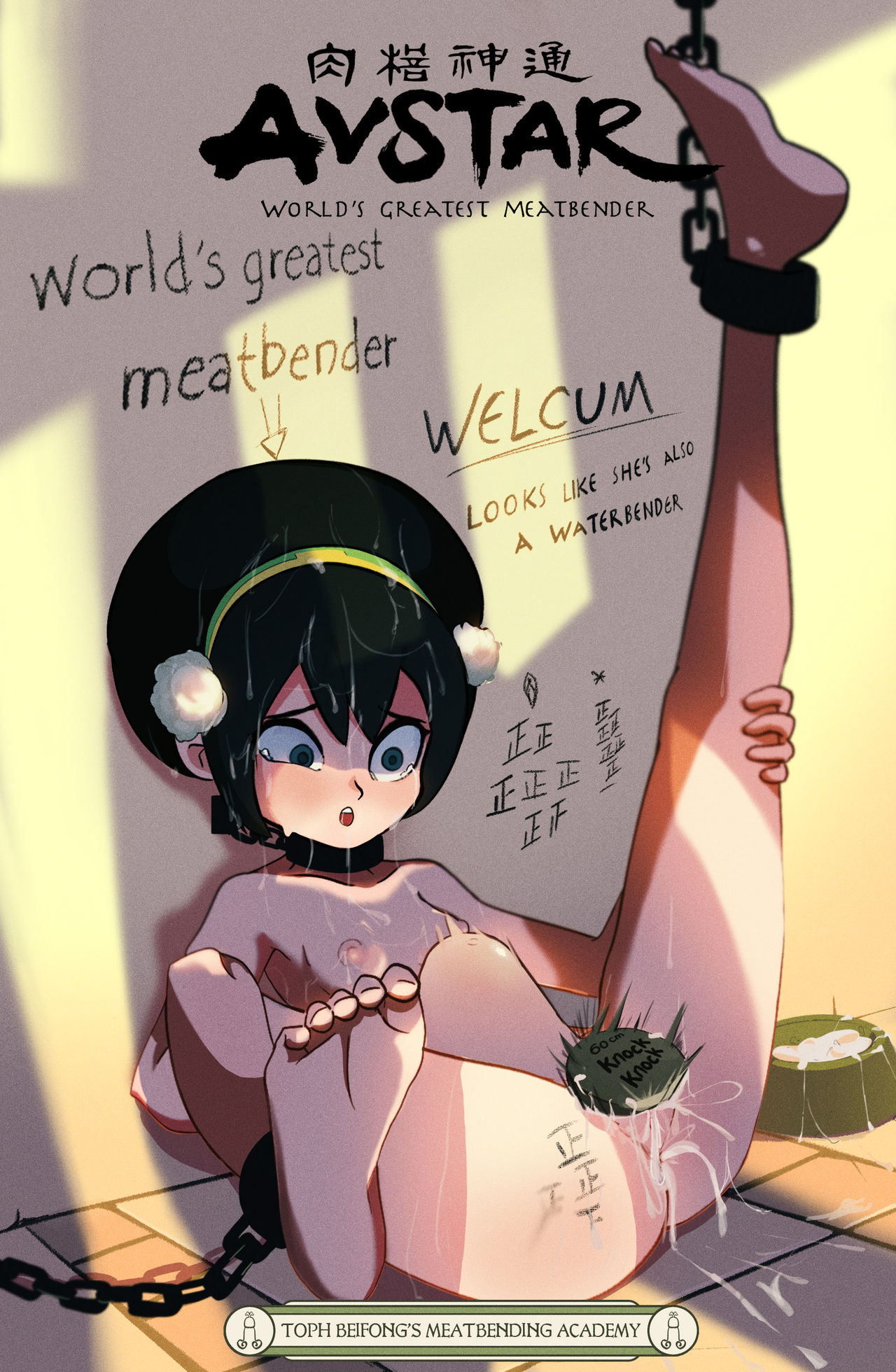 World's Greatest Meatbender page 4 full