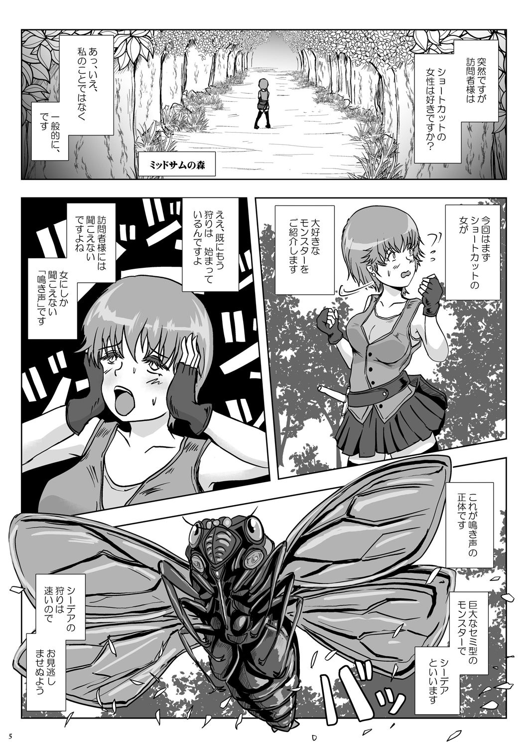 Go To Larvataurs #02 "Hokaku Chuunyuu Nakadashi Mushi no Miyako" page 5 full