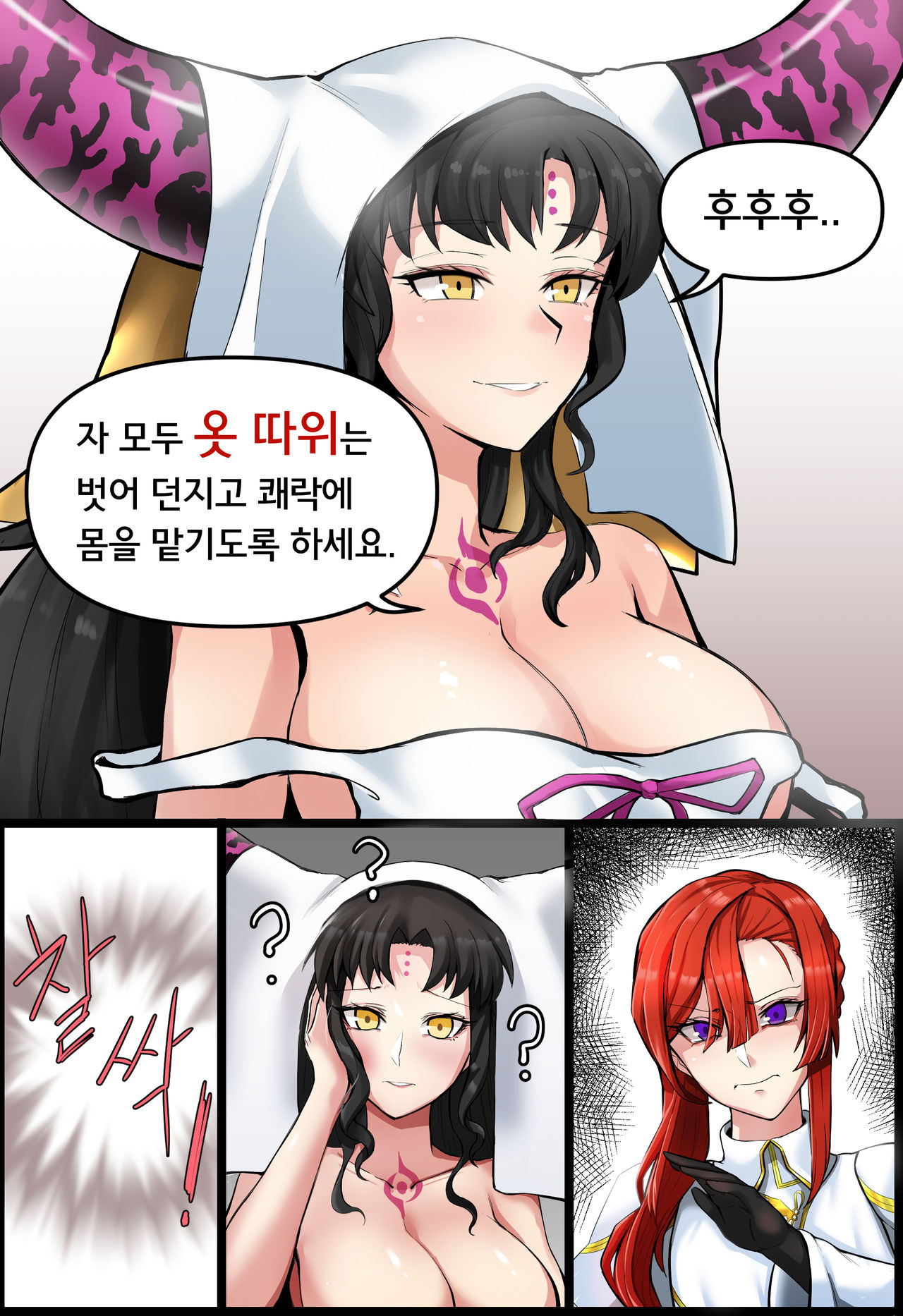 shinssee page 4 full