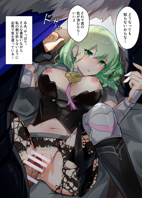 Sensei Makenaide! page 10 full