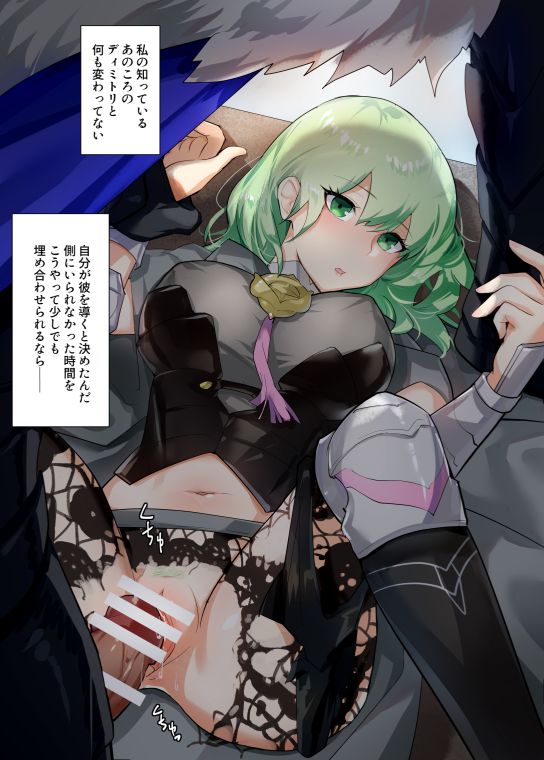 Sensei Makenaide! page 2 full