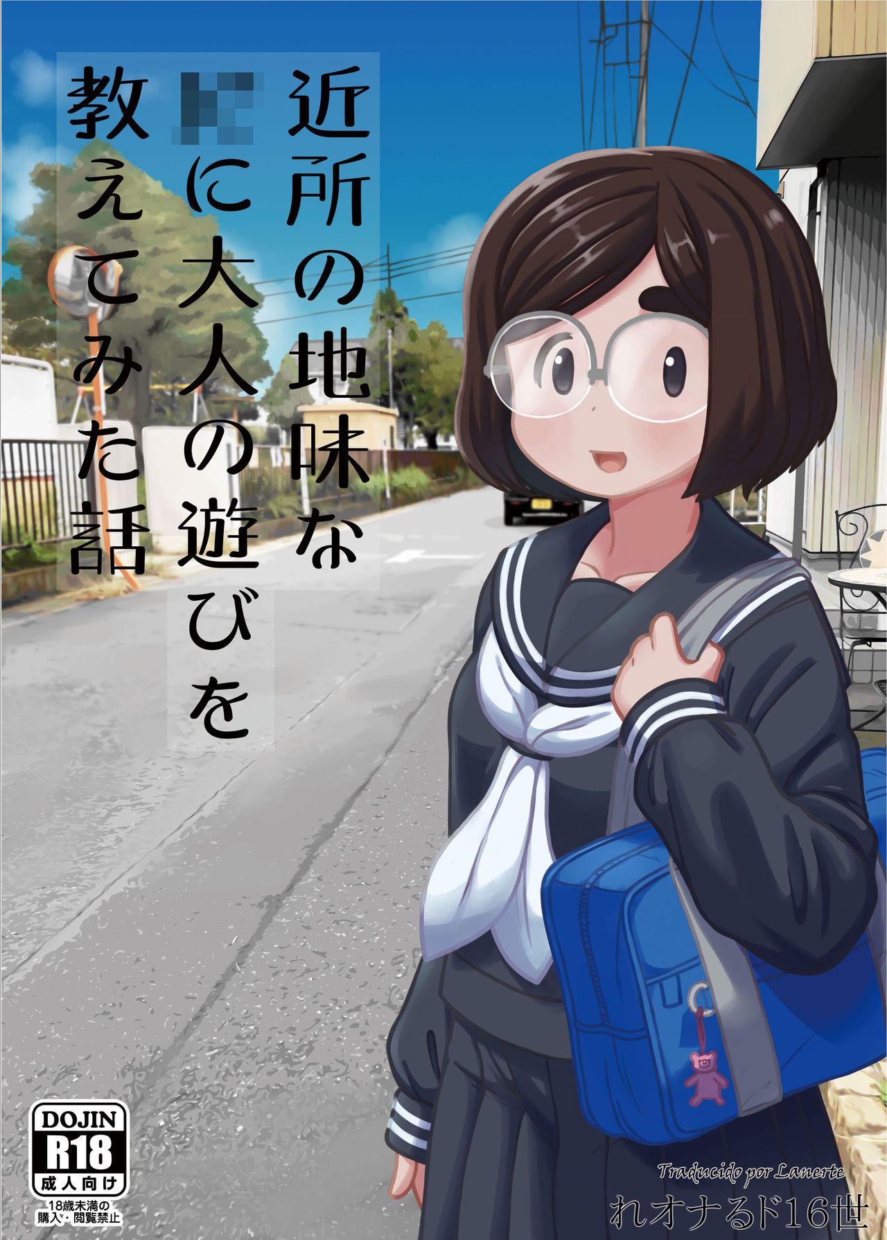 Kinjo no Jimi na JC ni Otona no Asobi o Oshiete mita Hanashi page 1 full