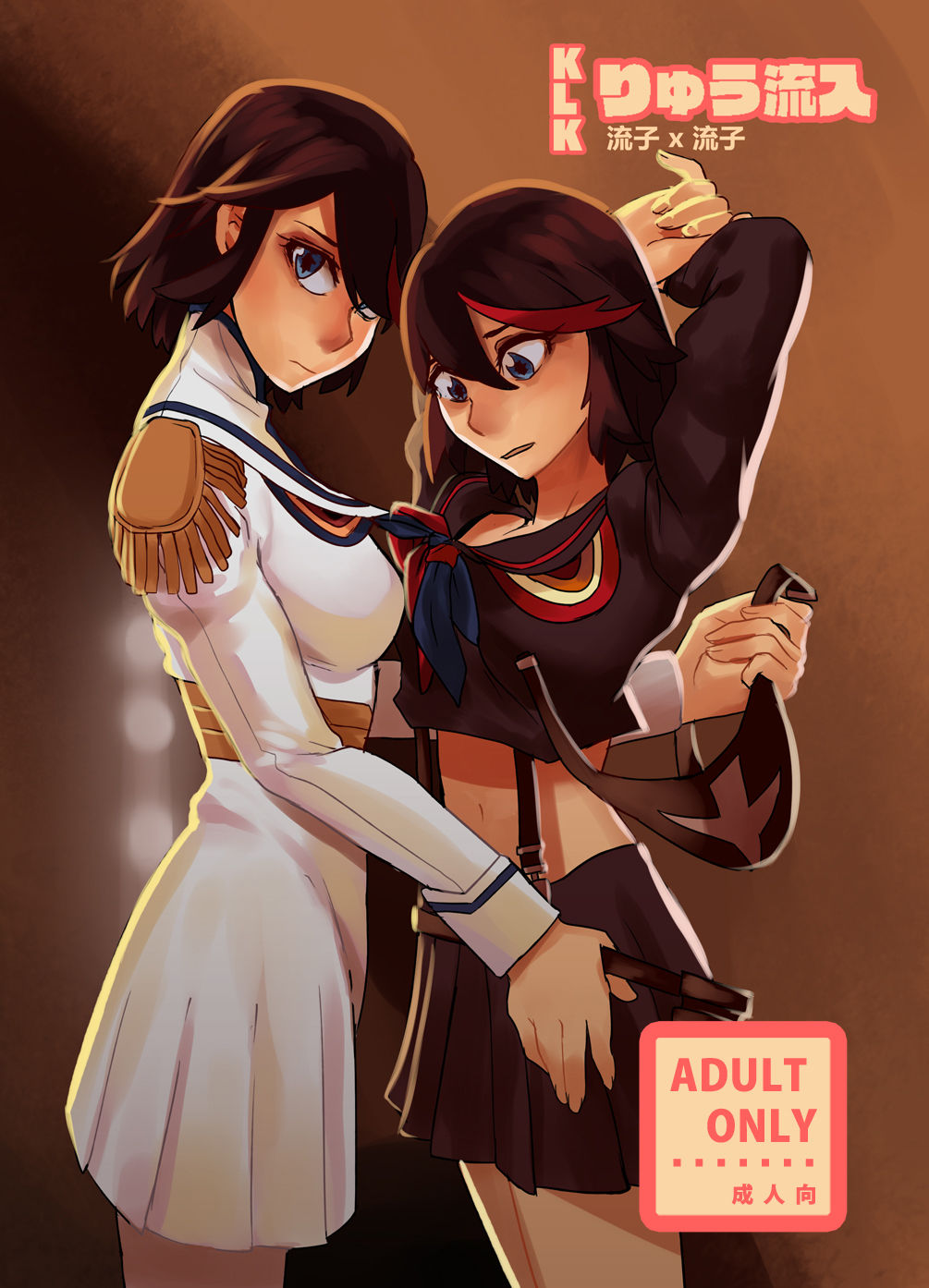 Ryu Ryunyu page 1 full