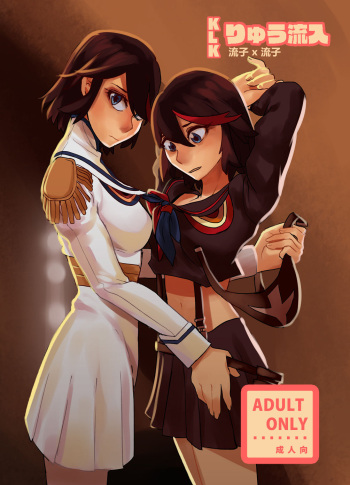 Ryu Ryunyu cover