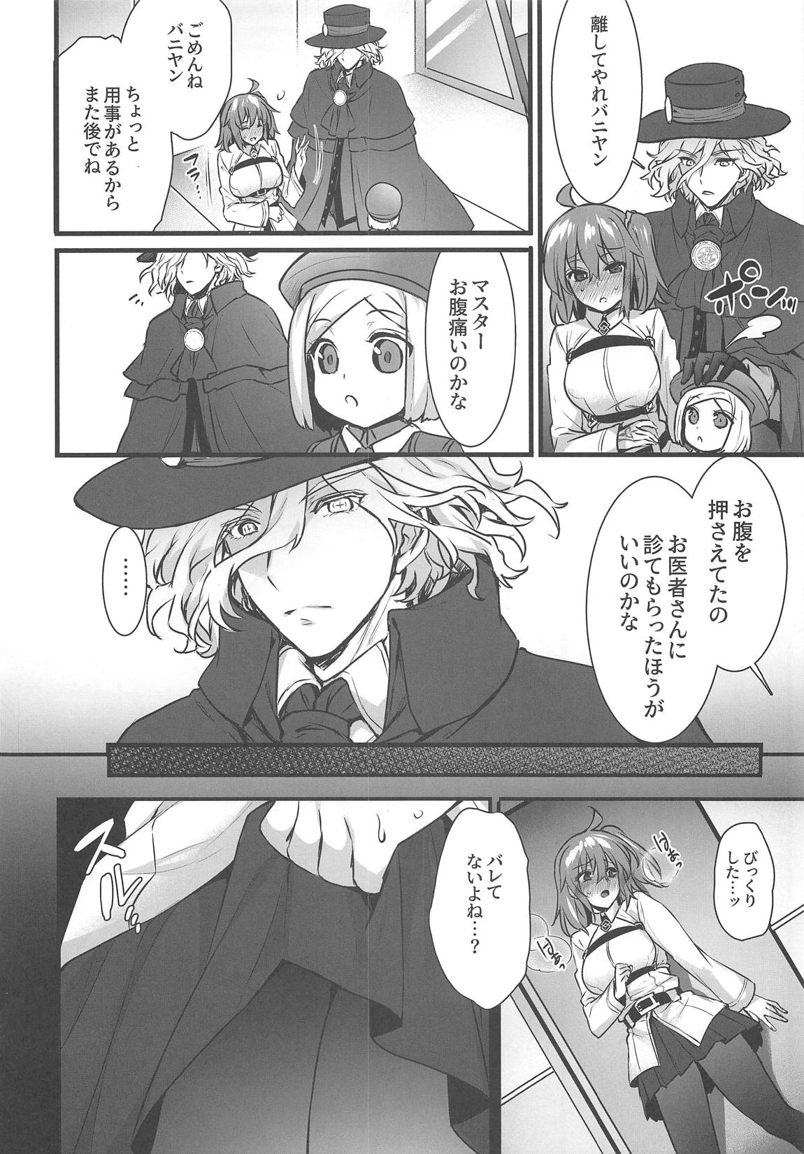 Gudako no 100-kai Iku made Nukenai Mahou no Dildo page 3 full