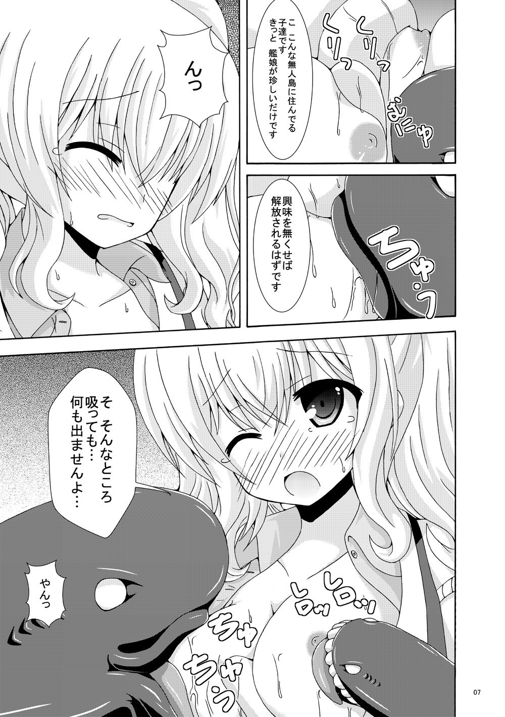 Kashima to Shinkai Shokushugun page 6 full
