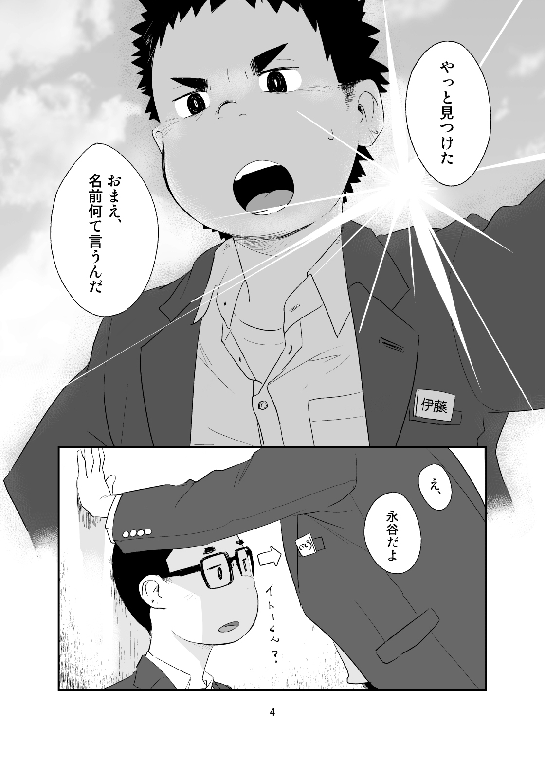 growing youth page 4 full