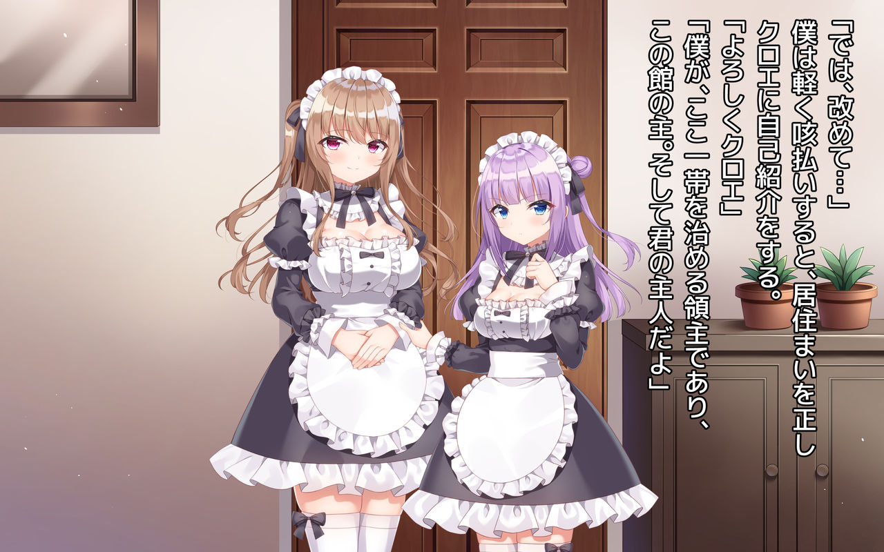 Kawaii Maid Shimai no Iru Seikatsu page 10 full