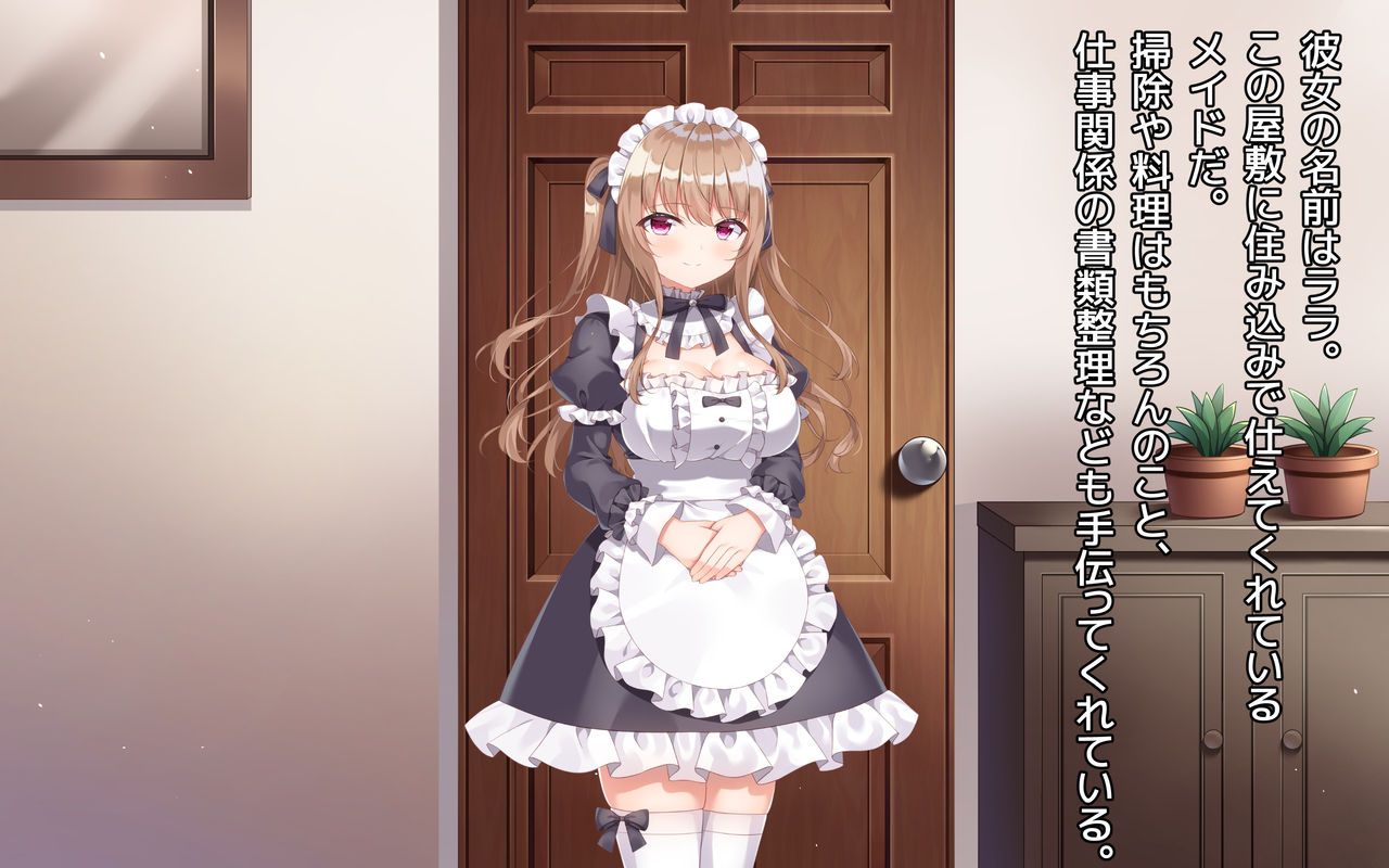 Kawaii Maid Shimai no Iru Seikatsu page 4 full