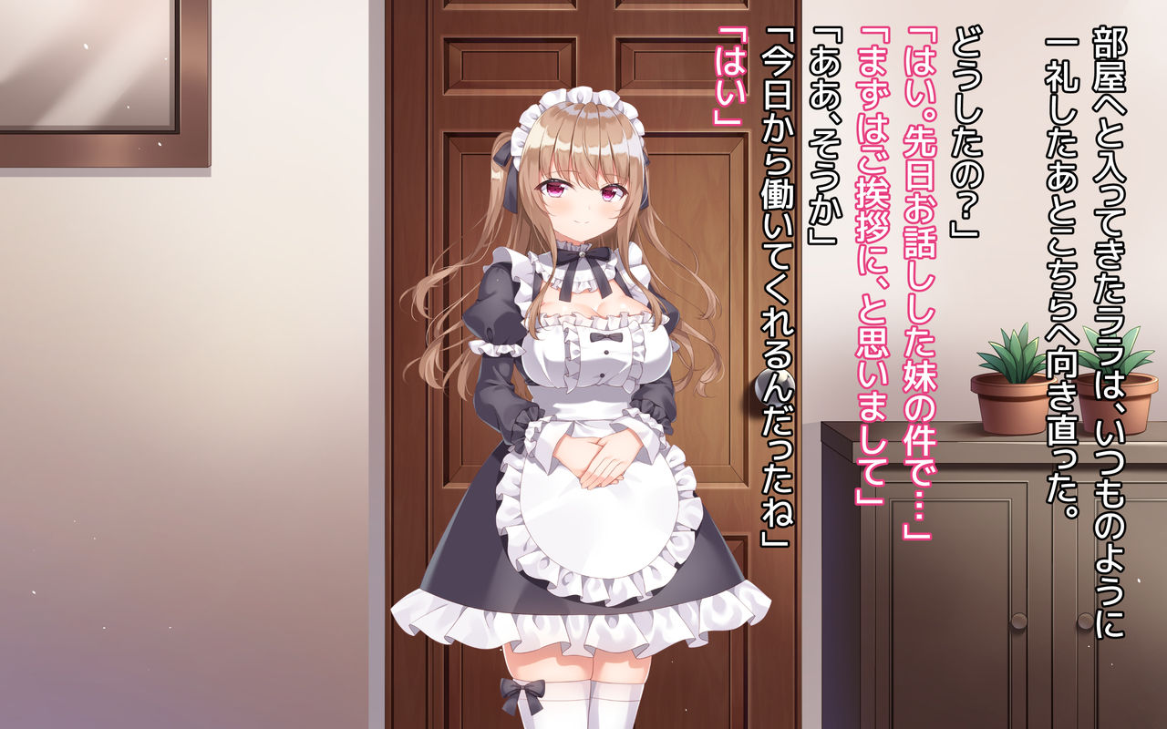 Kawaii Maid Shimai no Iru Seikatsu page 5 full