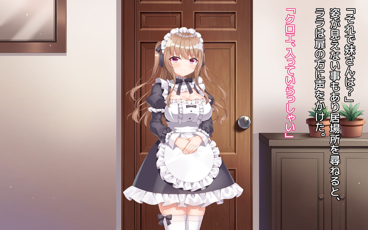 Kawaii Maid Shimai no Iru Seikatsu page 6 full