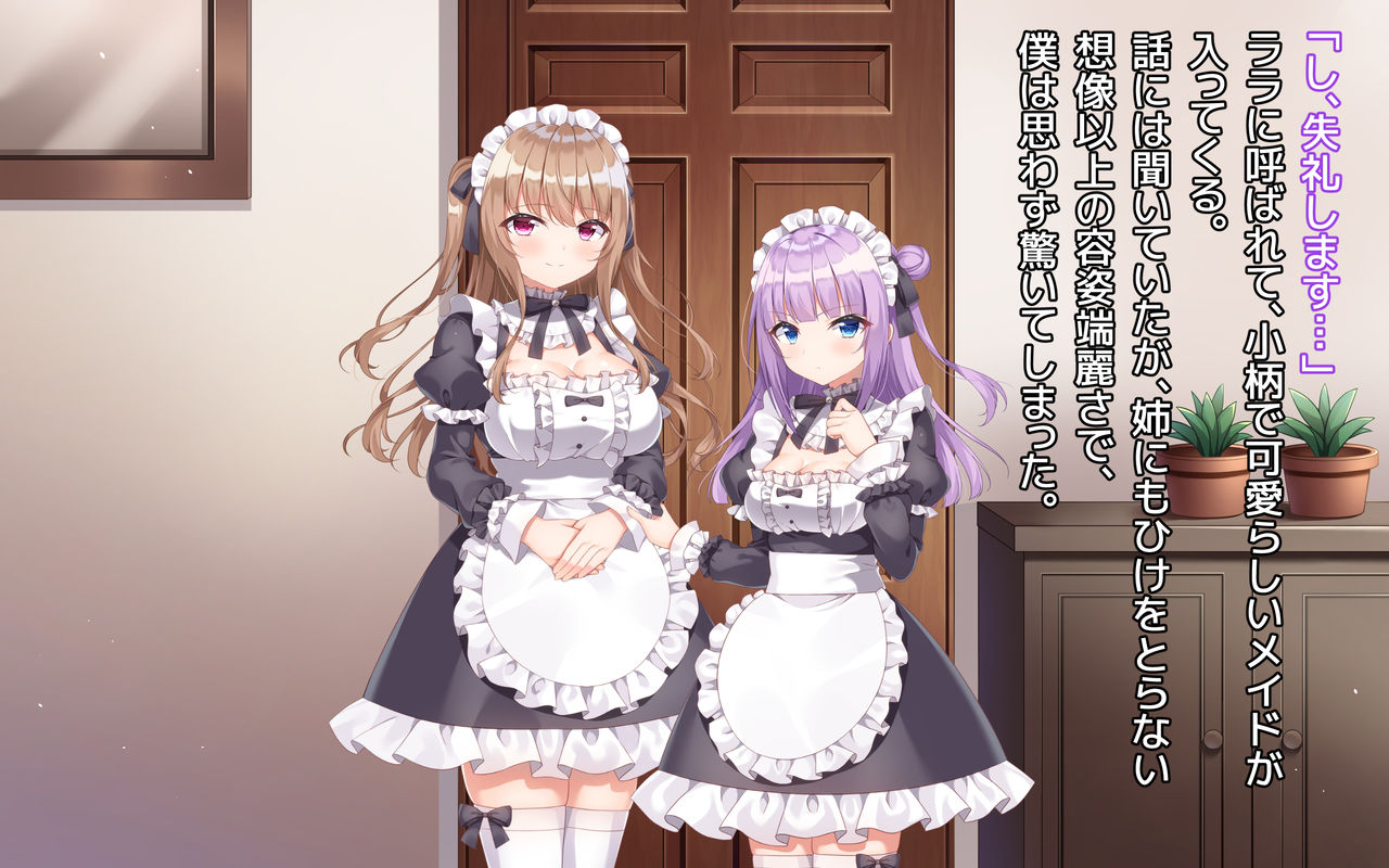 Kawaii Maid Shimai no Iru Seikatsu page 7 full