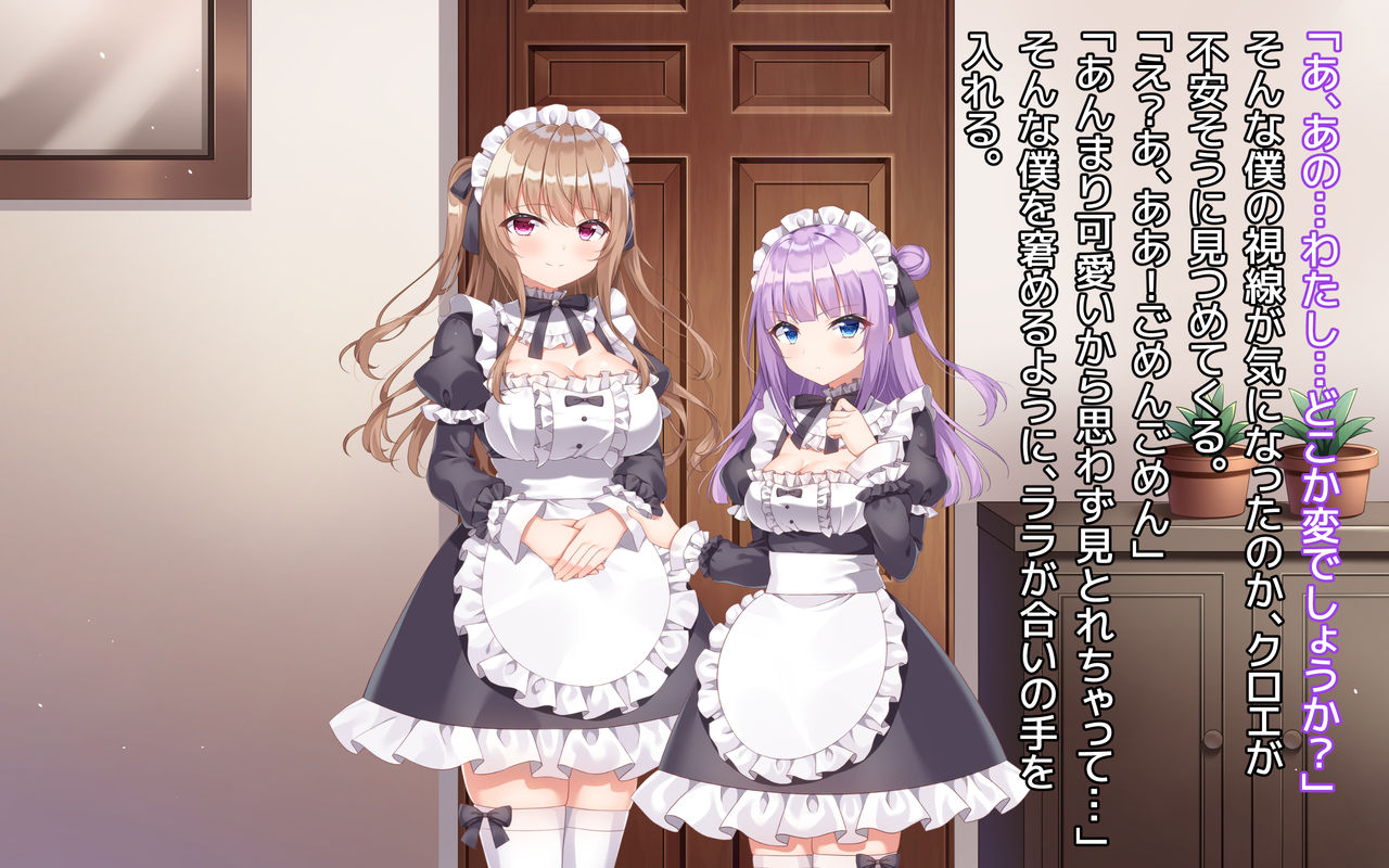 Kawaii Maid Shimai no Iru Seikatsu page 8 full