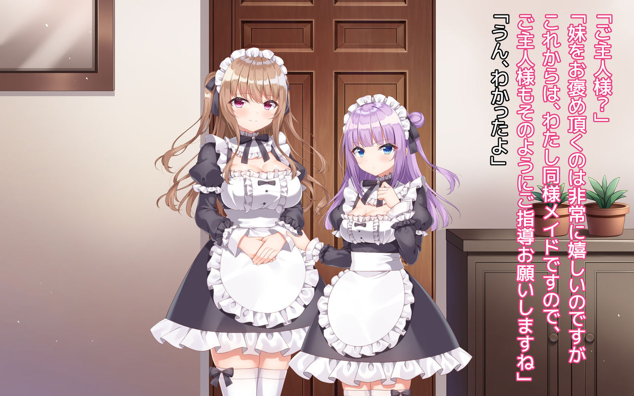 Kawaii Maid Shimai no Iru Seikatsu page 9 full