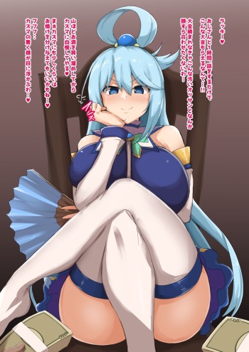 Aqua cover