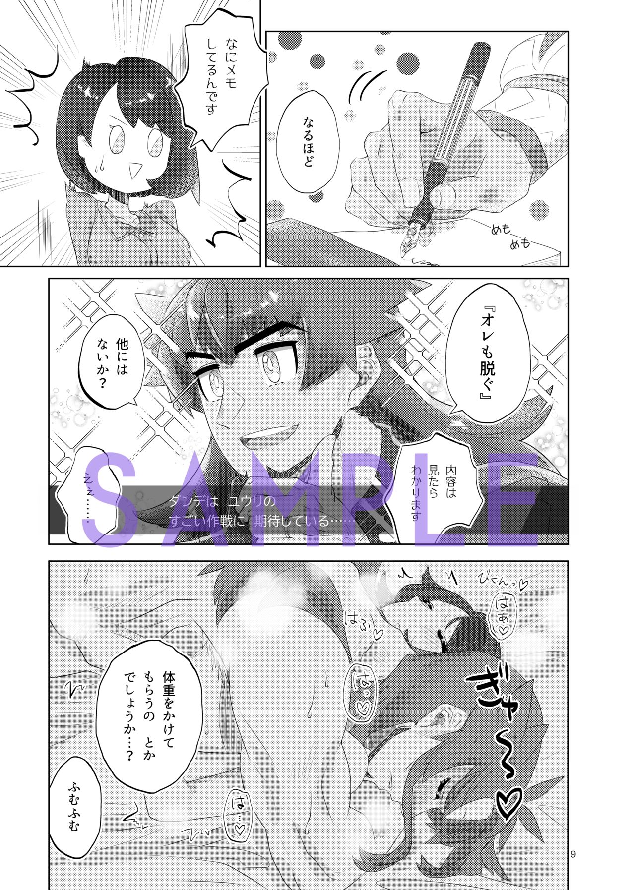 dan'yuu seijinmukemanga hon  Sample page 10 full