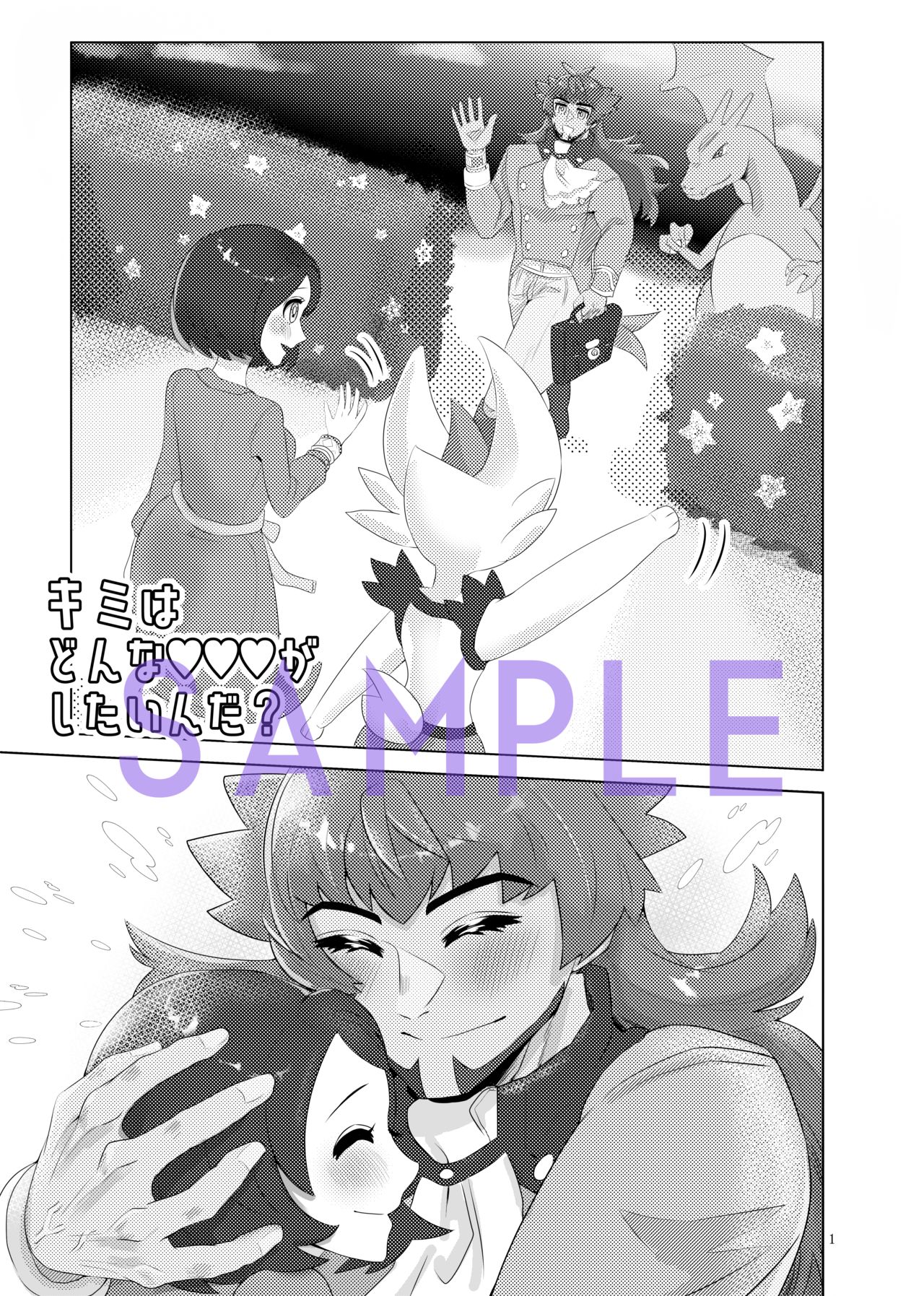 dan'yuu seijinmukemanga hon  Sample page 2 full