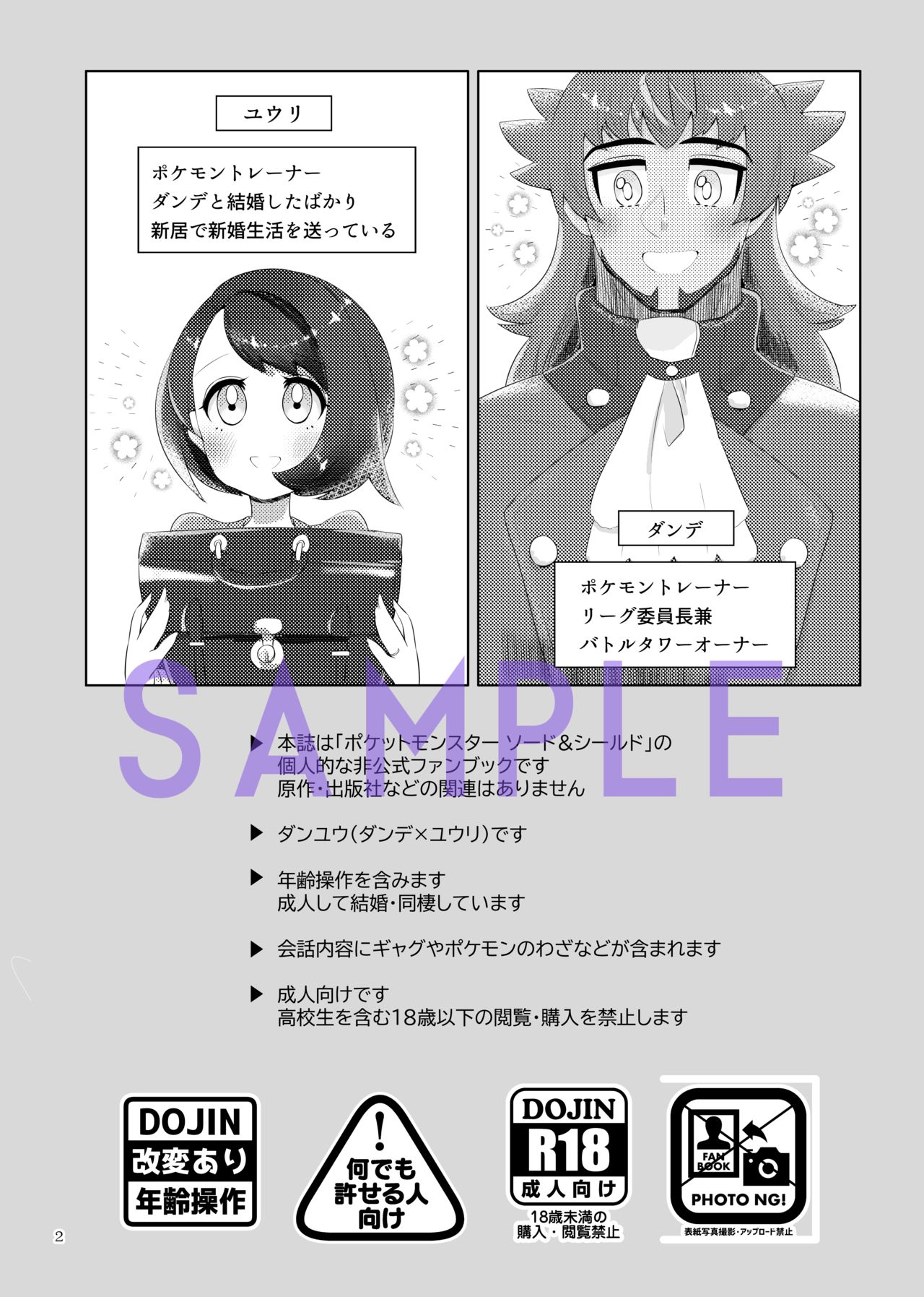 dan'yuu seijinmukemanga hon  Sample page 3 full