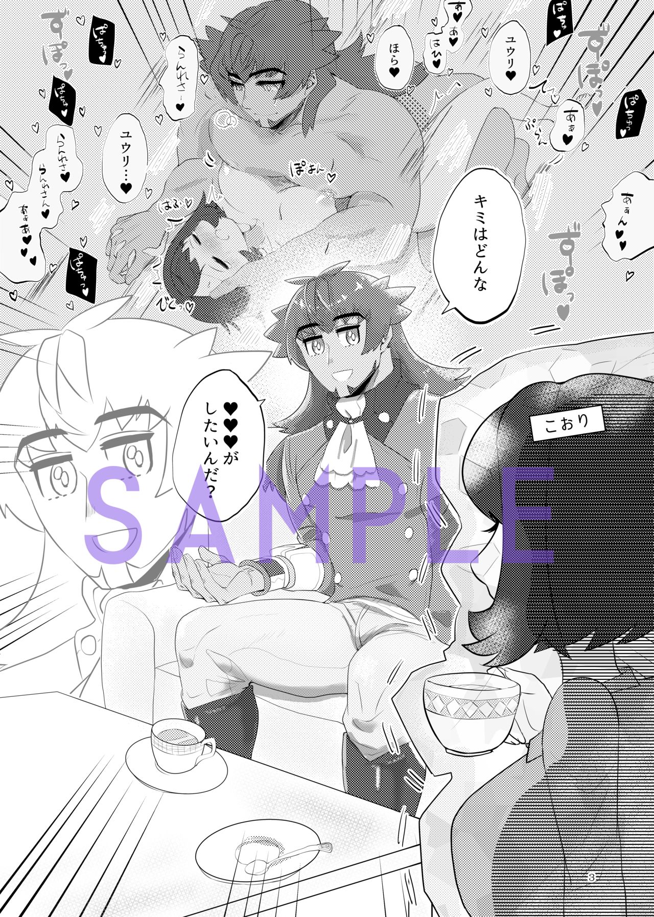 dan'yuu seijinmukemanga hon  Sample page 4 full