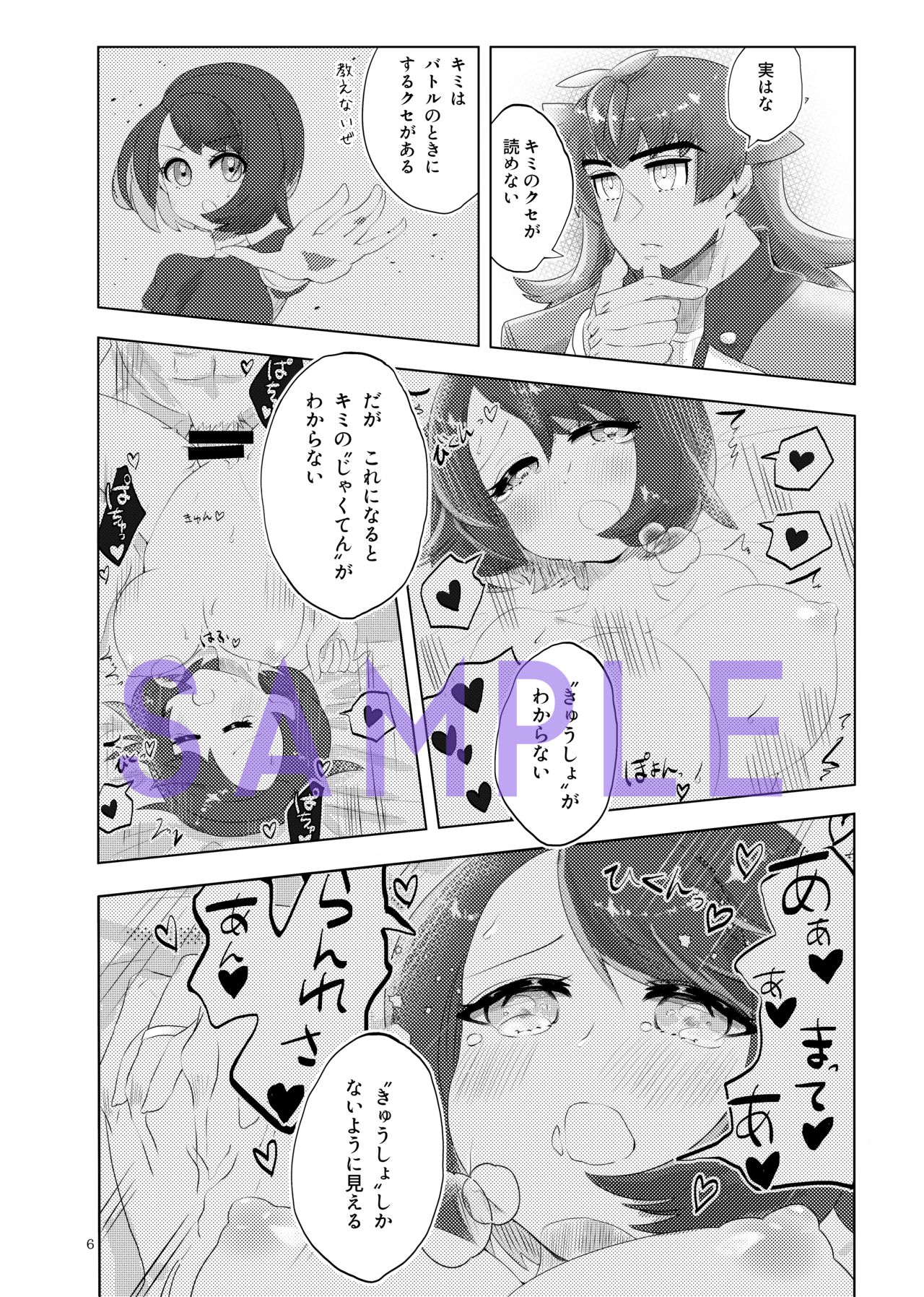 dan'yuu seijinmukemanga hon  Sample page 7 full