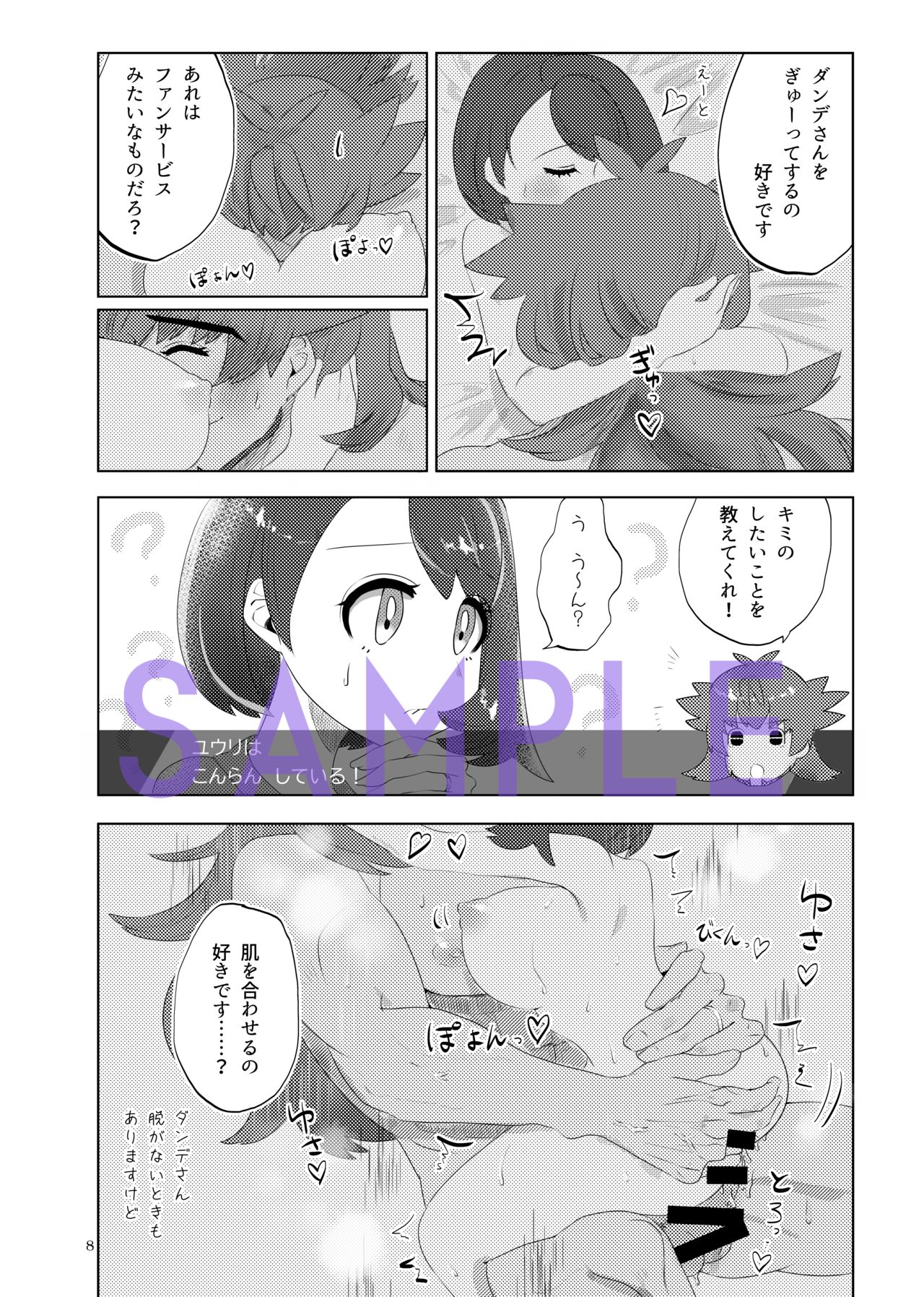 dan'yuu seijinmukemanga hon  Sample page 9 full