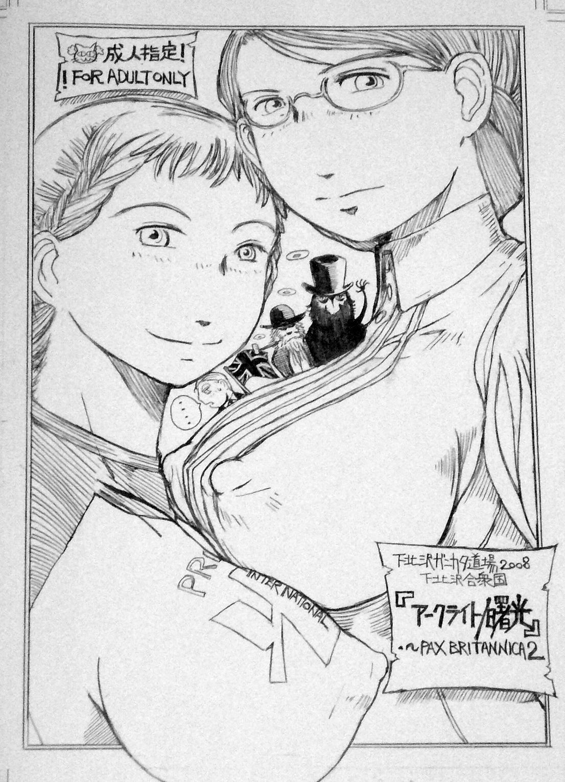 Kitazawa Ryuhei page 10 full