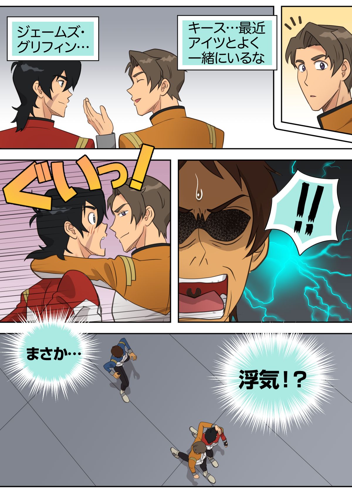 レッド・バッド・ボーイ page 7 full