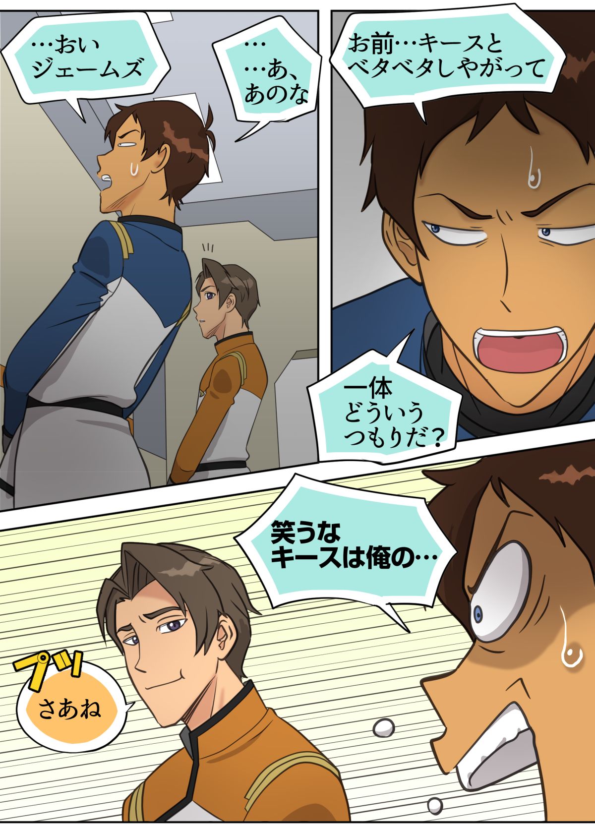 レッド・バッド・ボーイ page 9 full