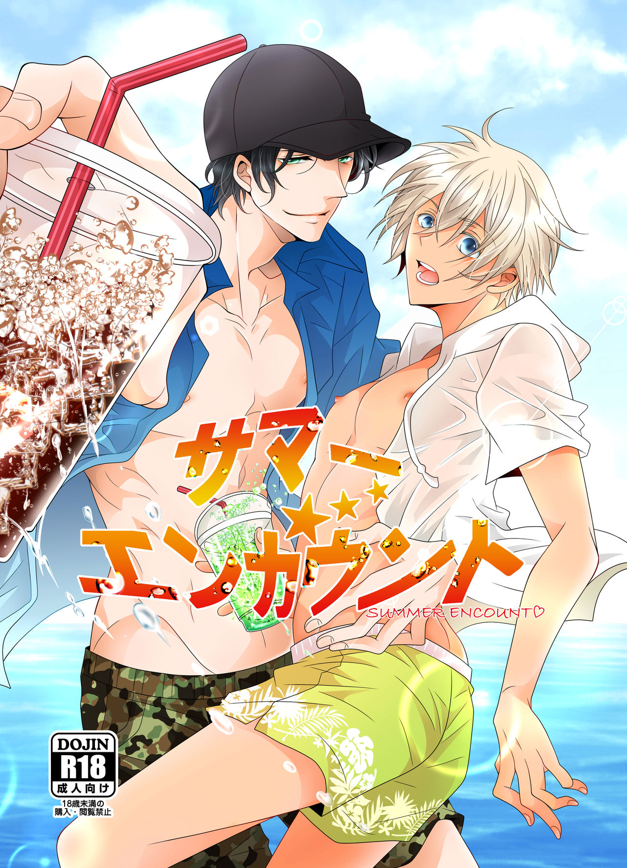 Summer Encount page 1 full