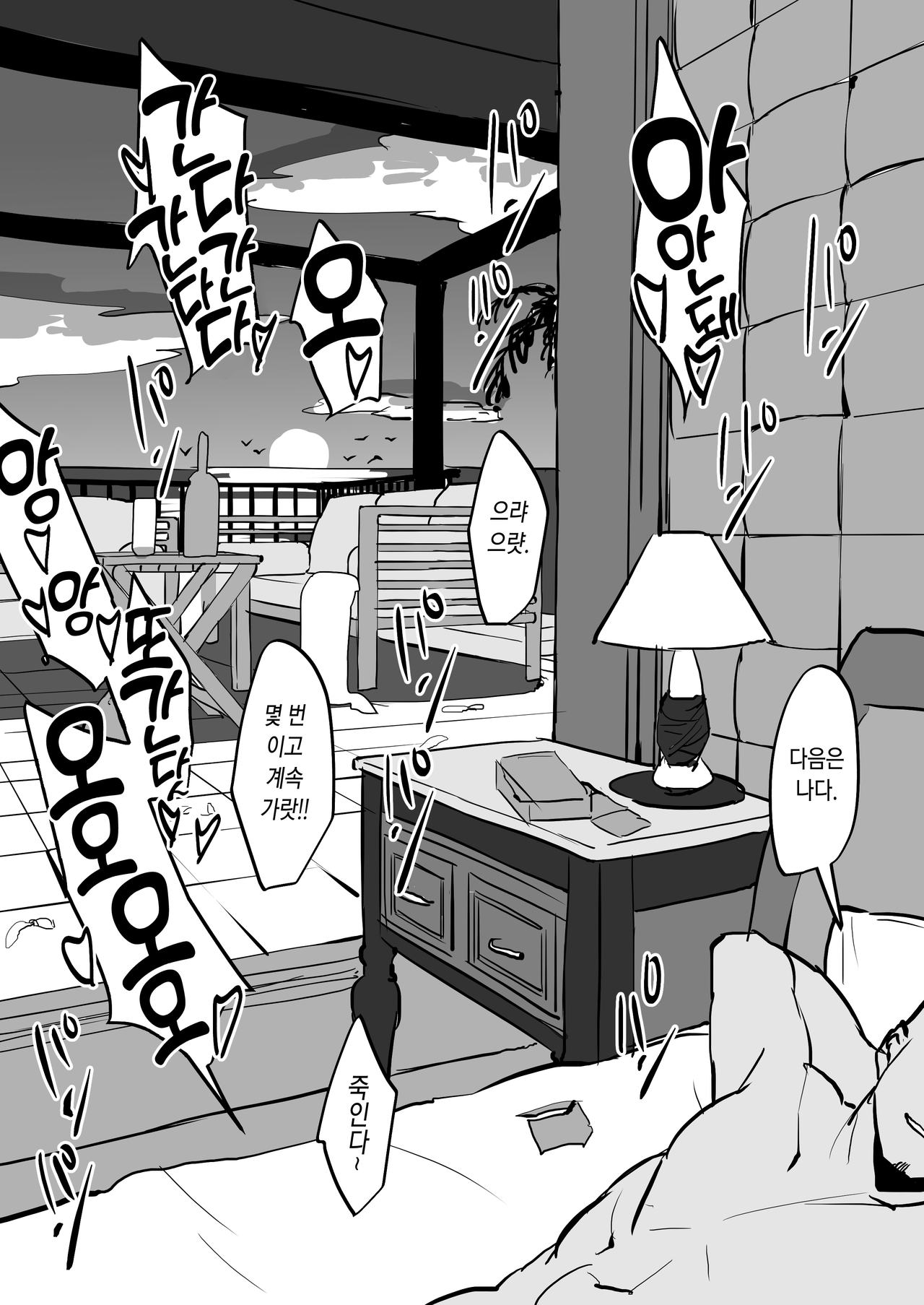 Natsu no Beach de Ikitougou page 2 full
